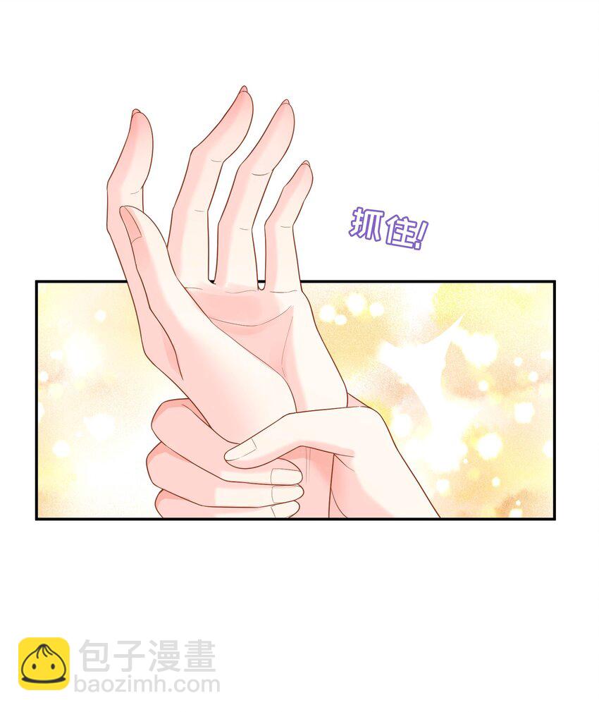 08 你要怎么教导我？-第8话