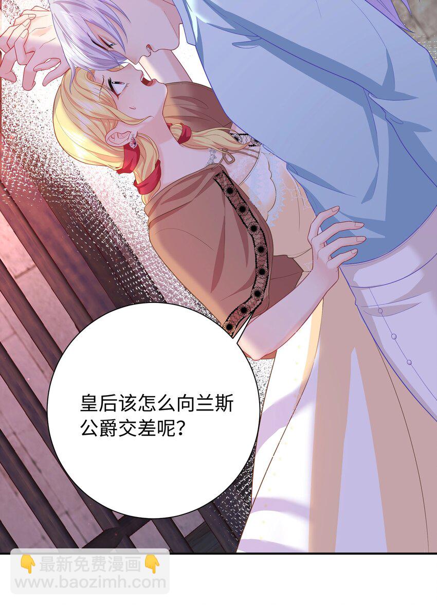 08 你要怎么教导我？-第8话