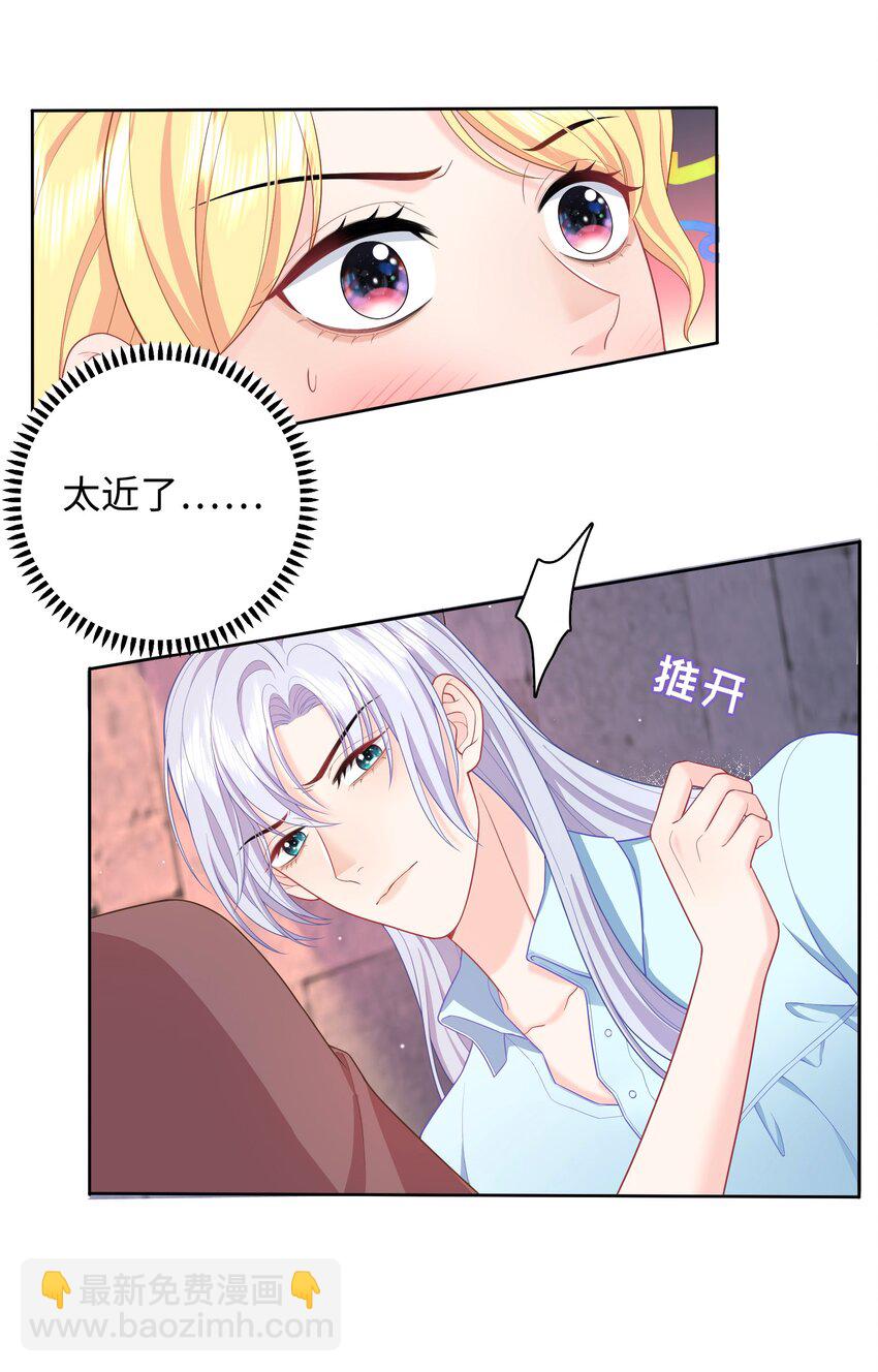 08 你要怎么教导我？-第8话