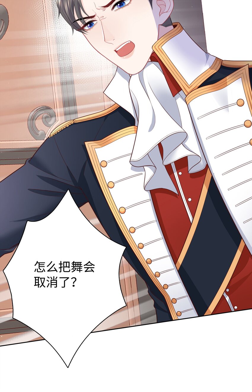 010 毒药与舞会-第10话