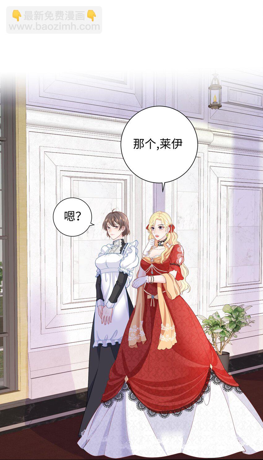 010 毒药与舞会-第10话