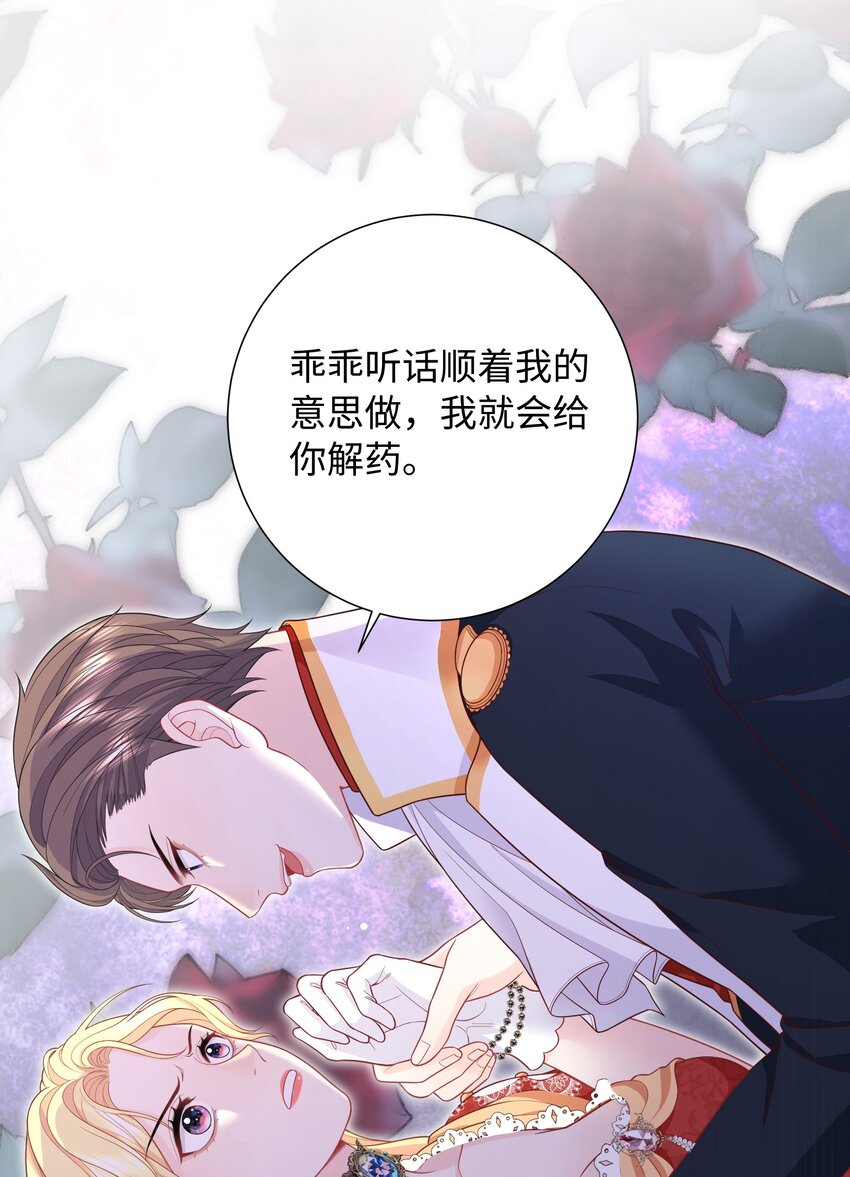 010 毒药与舞会-第10话