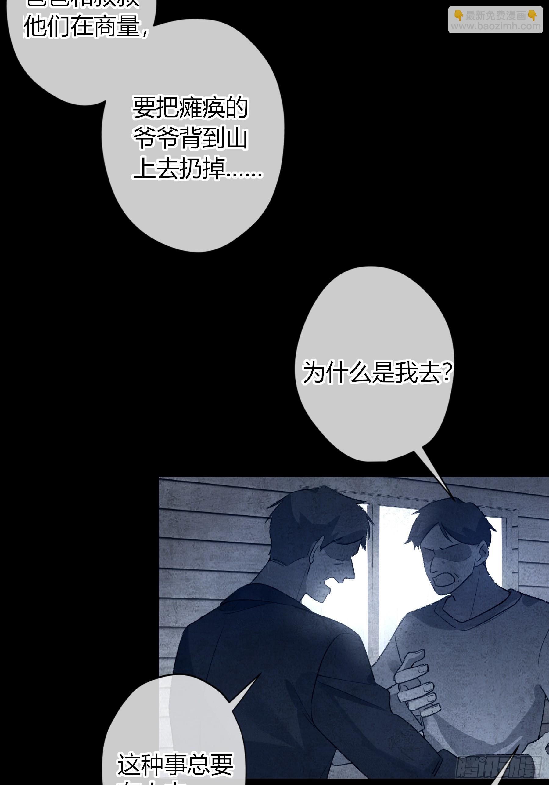 第8话-加餐(1/2)-第10话