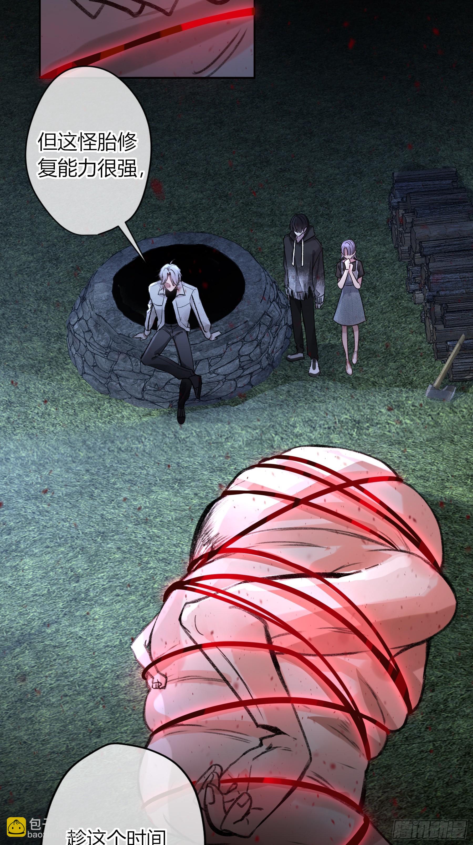 第8话-加餐(1/2)-第10话