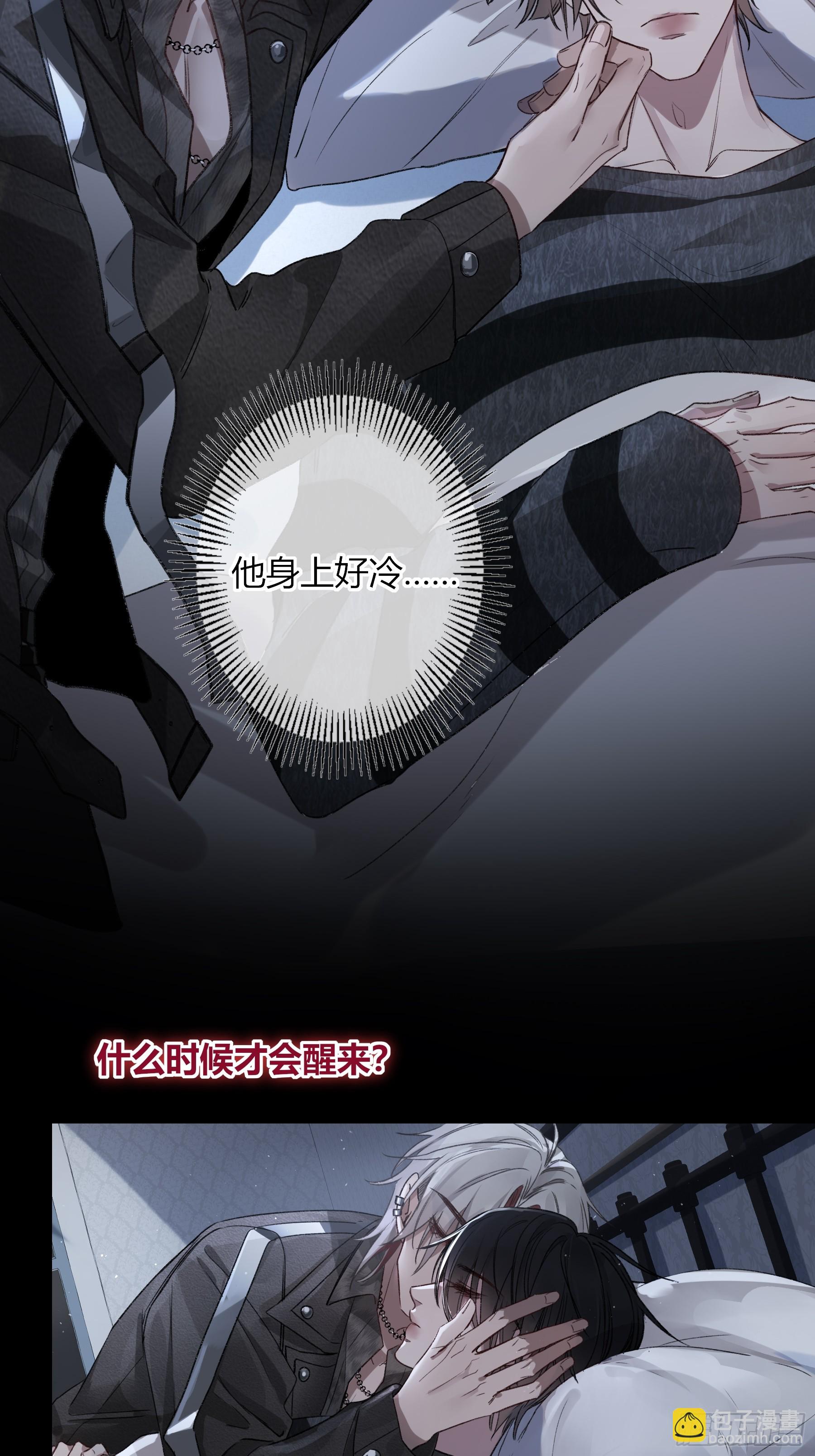 番外-另一个他（下）-第12话