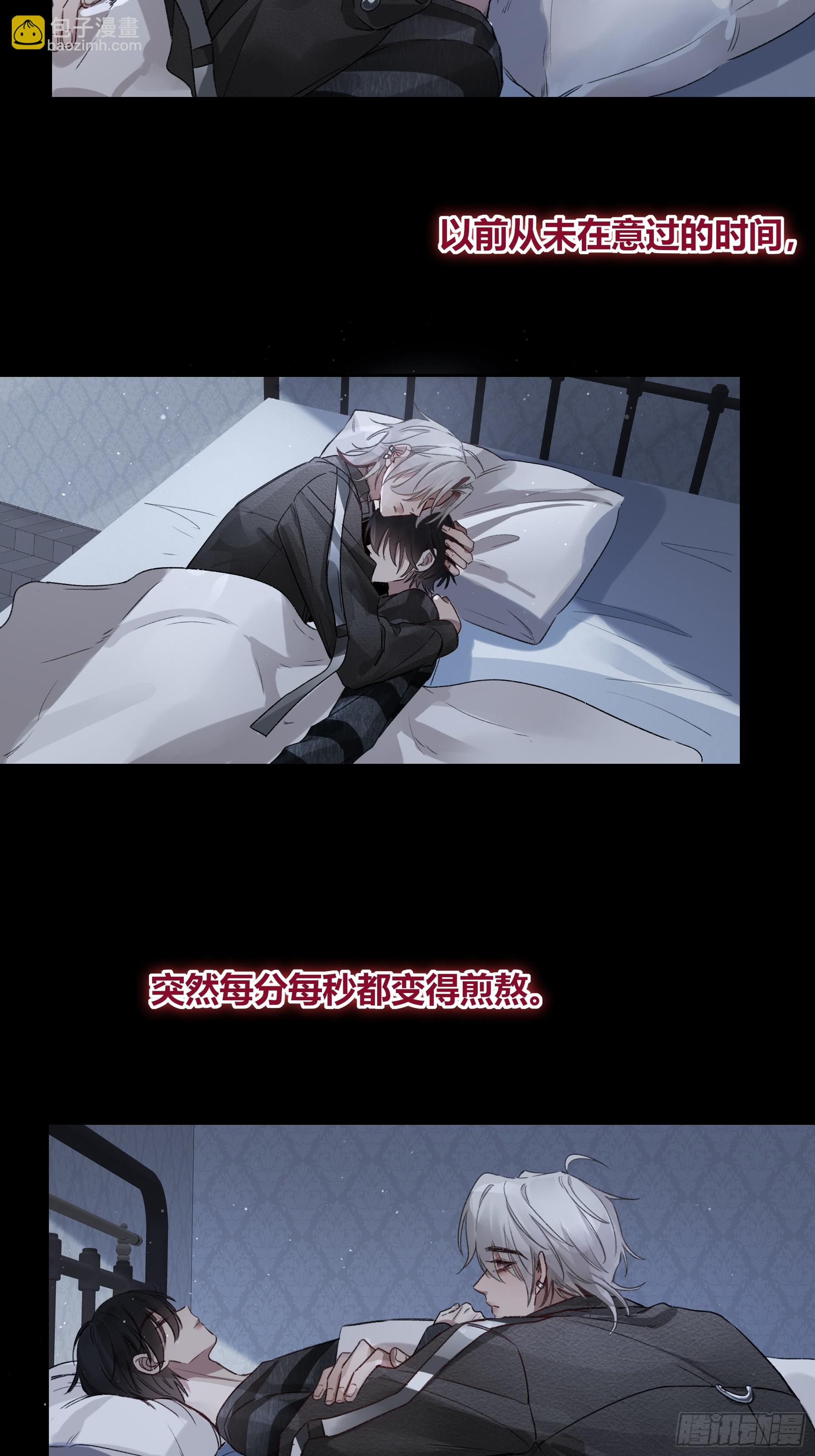 番外-另一个他（下）-第12话