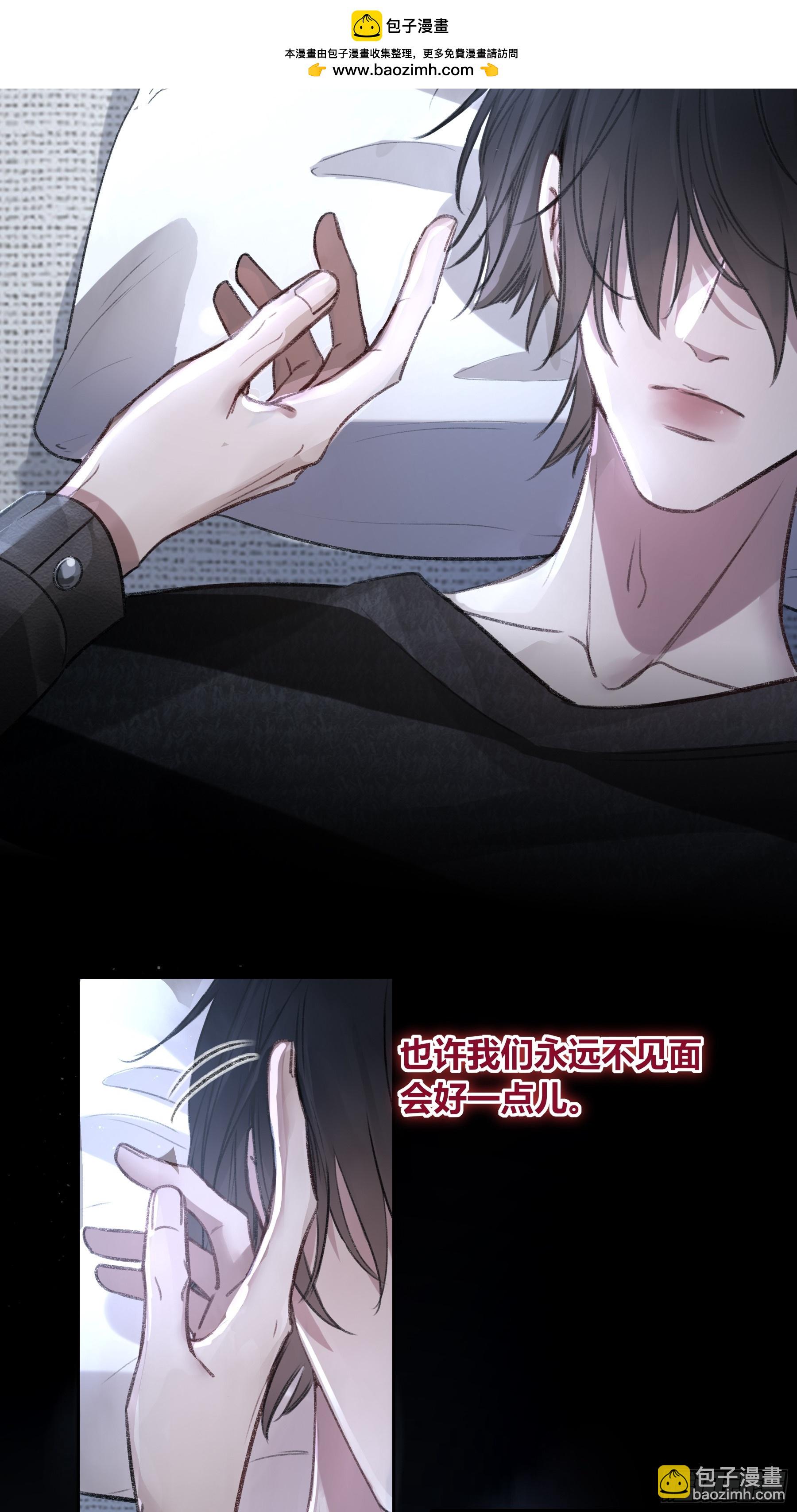 番外-另一个他（下）-第12话