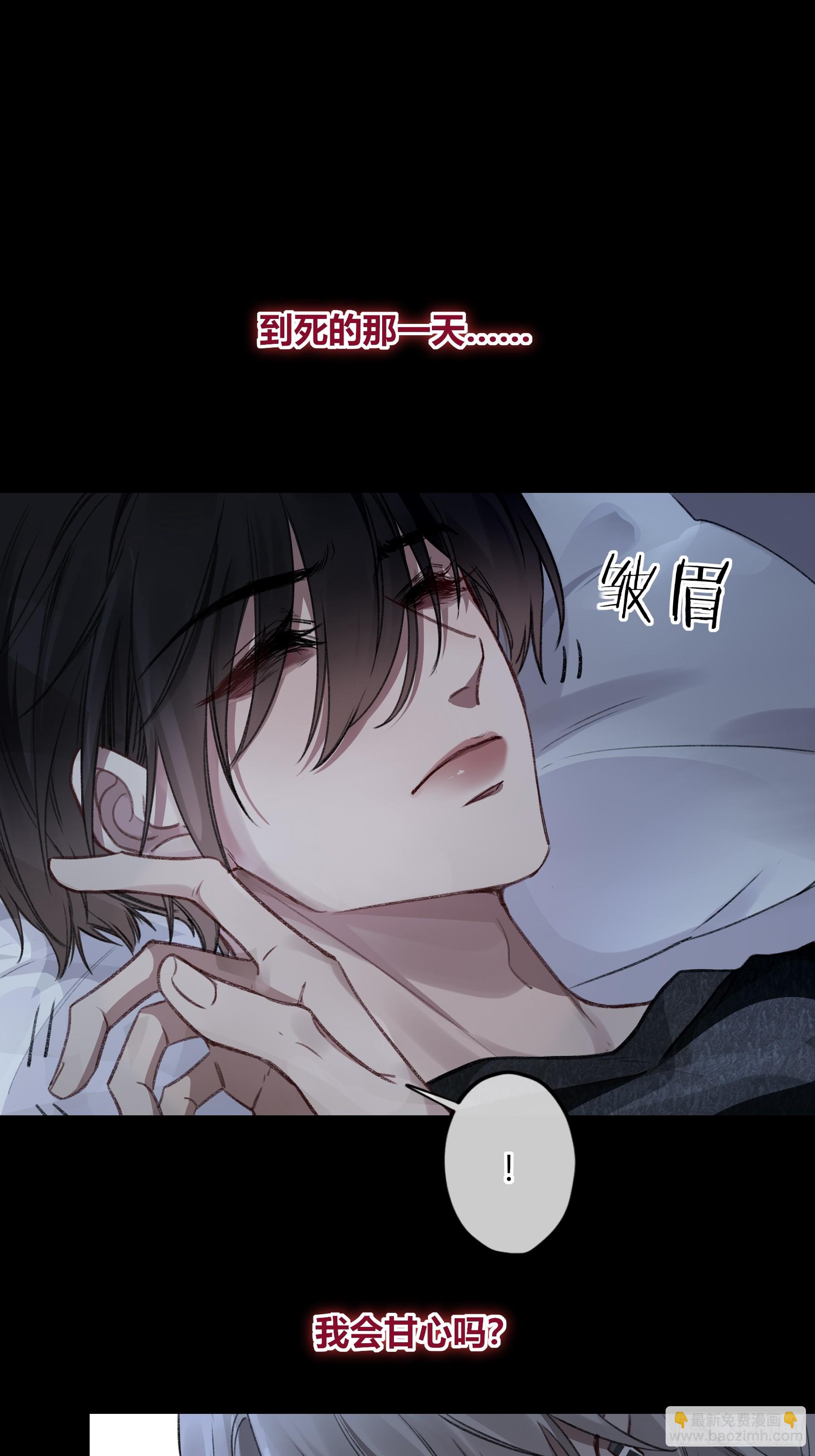 番外-另一个他（下）-第12话