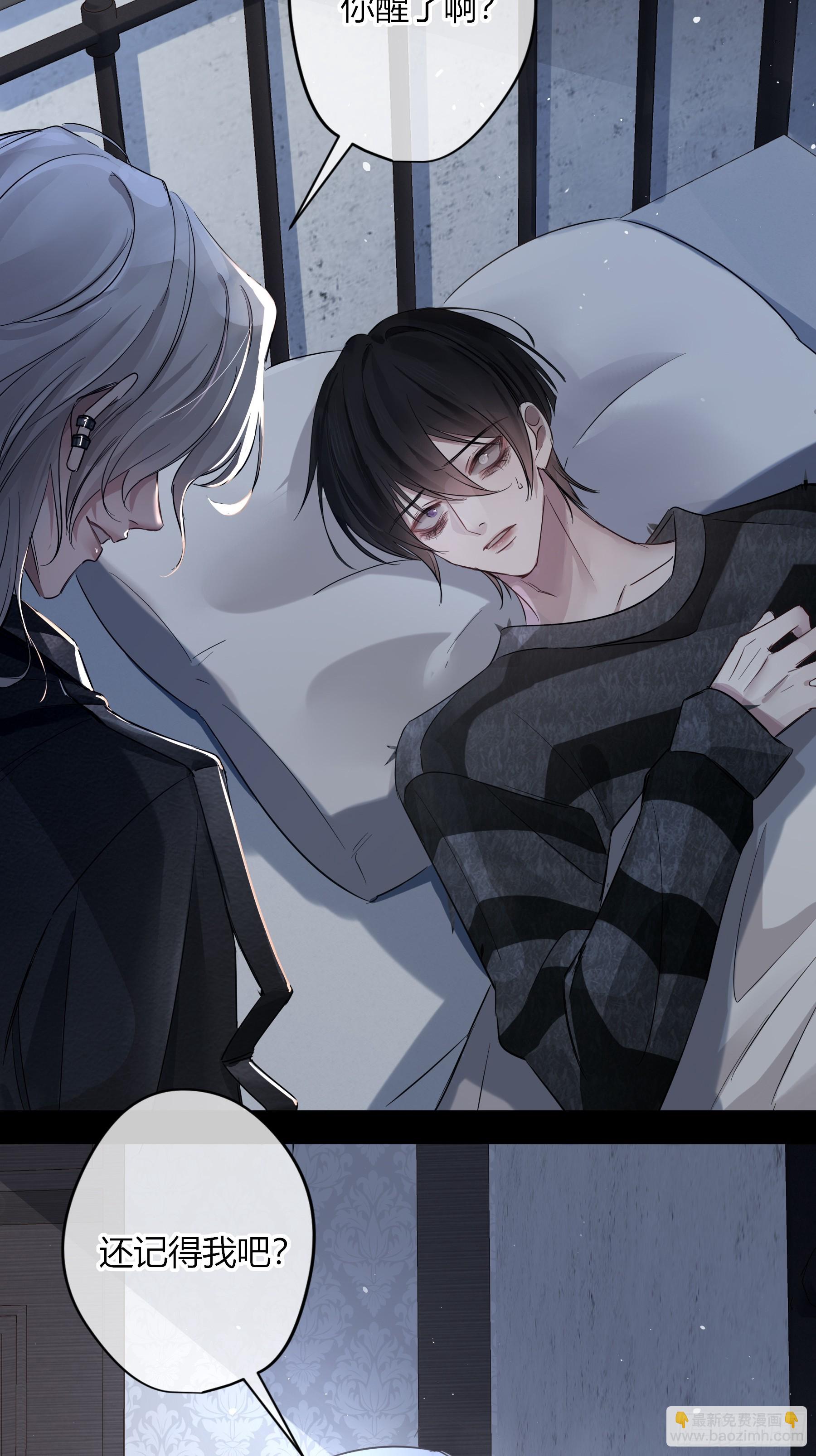 番外-另一个他（下）-第12话