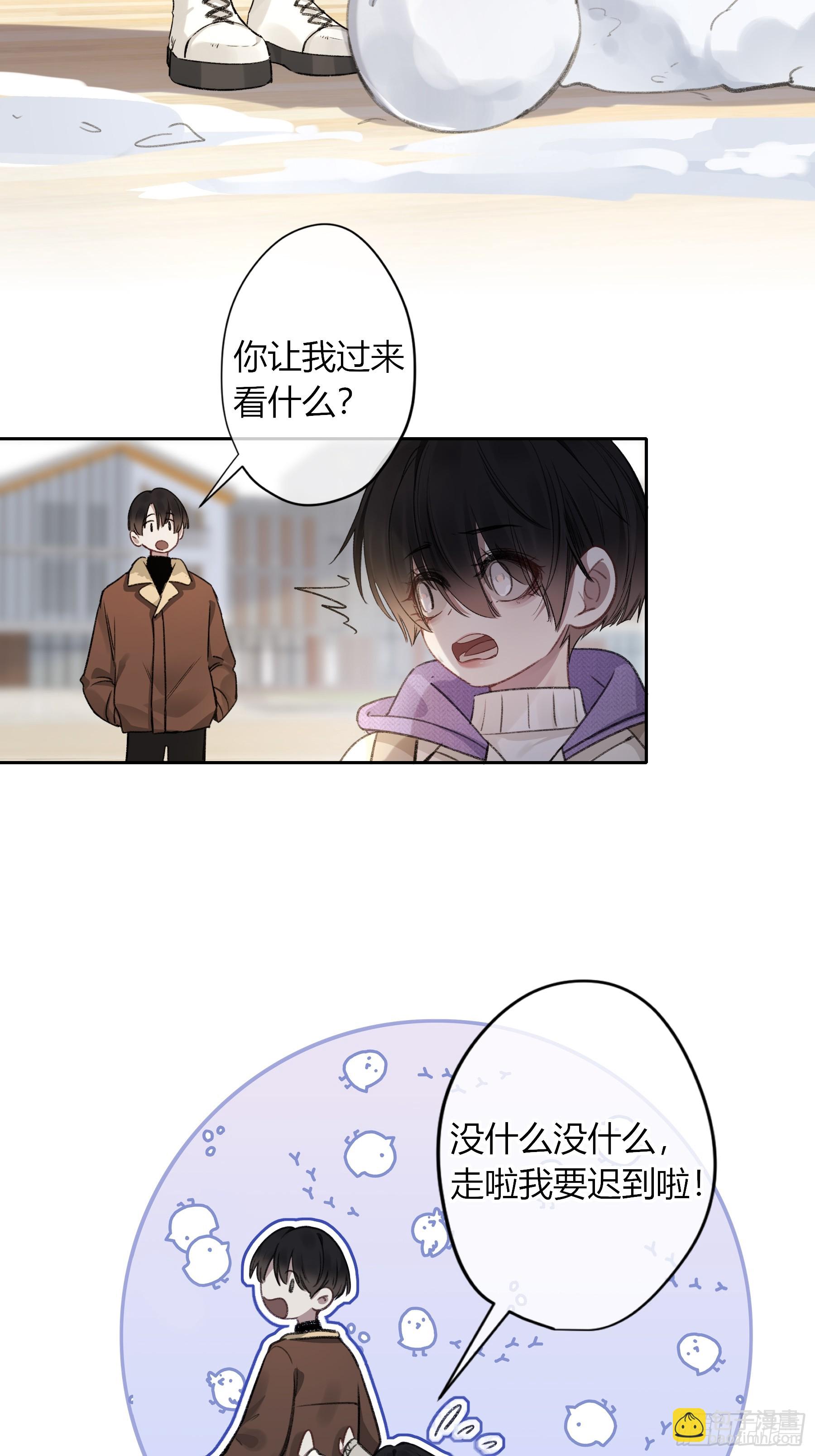 番外-另一个他（下）-第12话