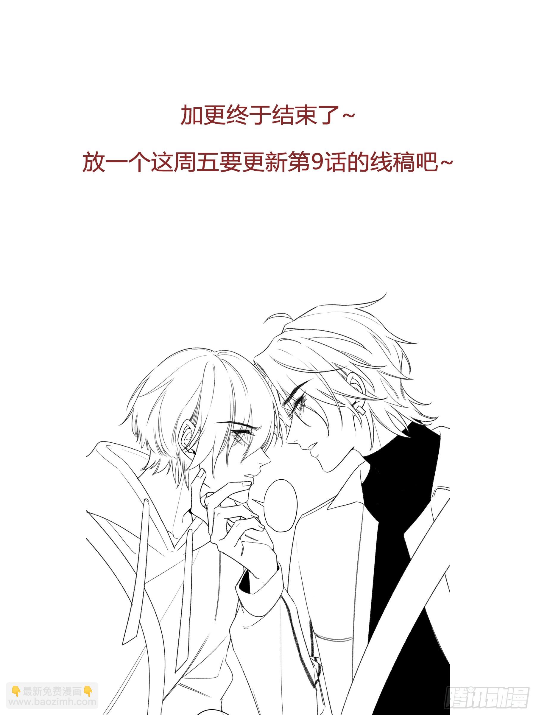 番外-另一个他（下）-第12话