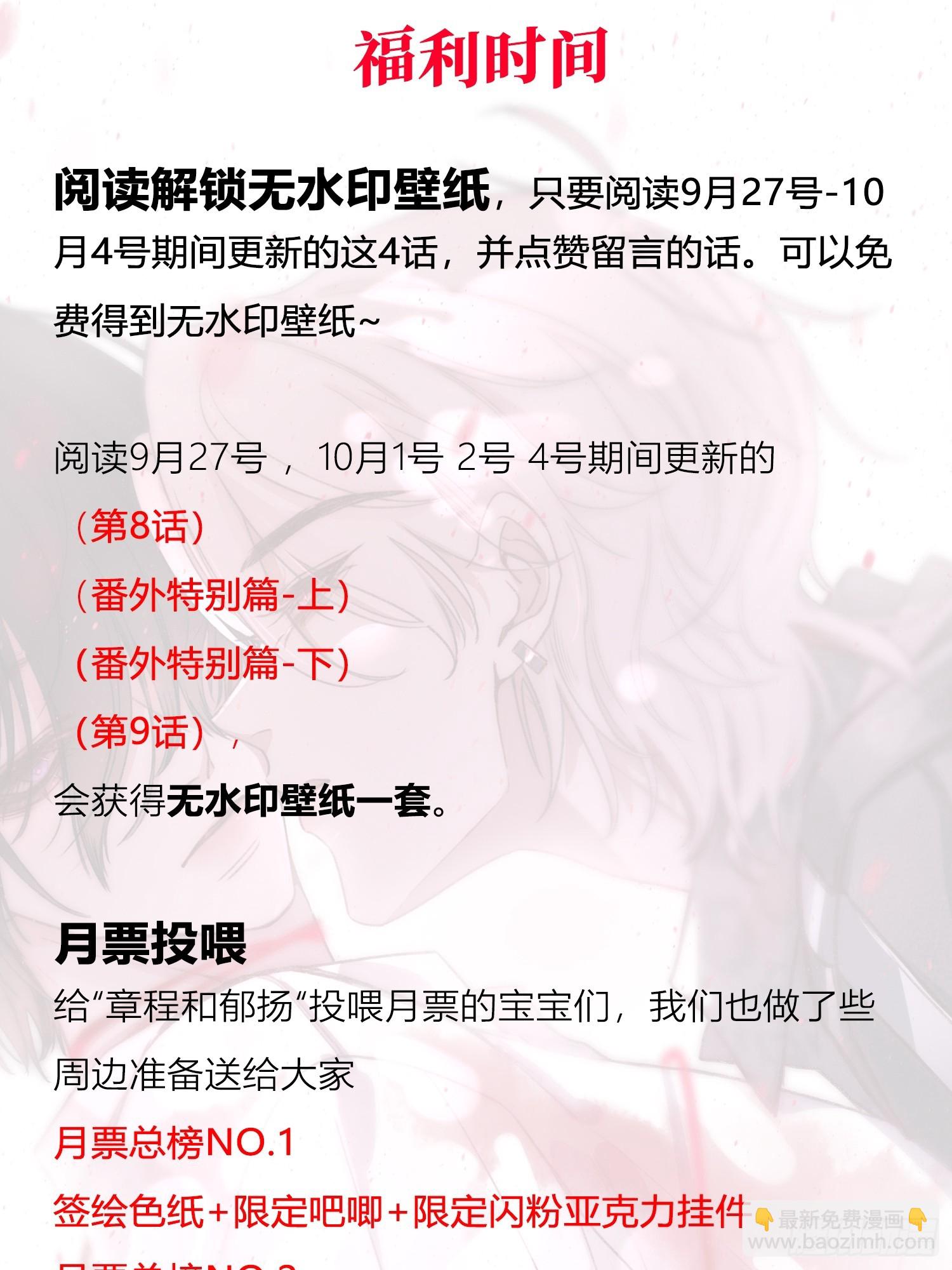 番外-另一个他（下）-第12话