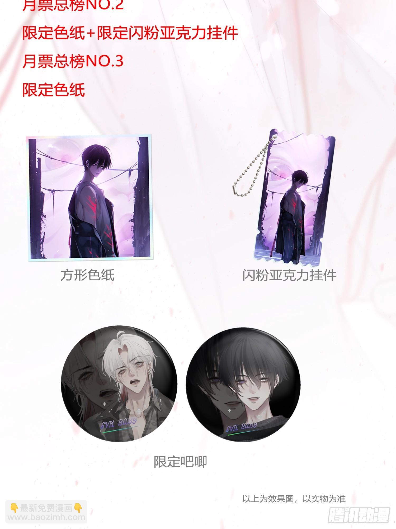 番外-另一个他（下）-第12话