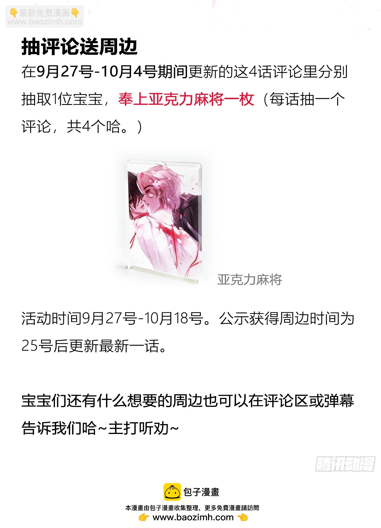 番外-另一个他（下）-第12话