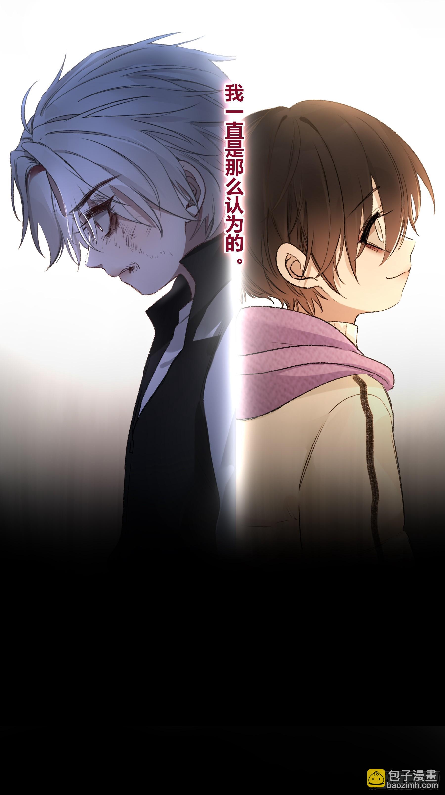 番外-另一个他（下）-第12话