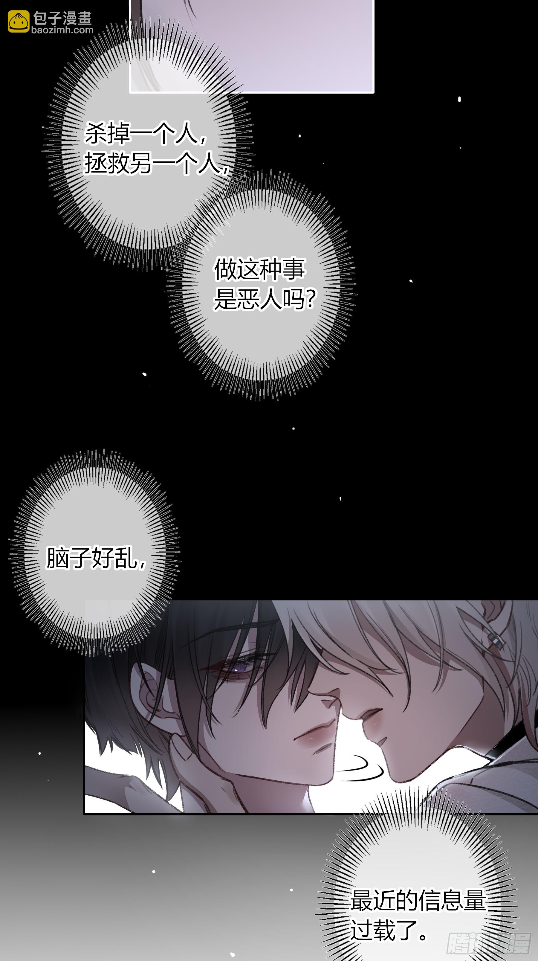 第10话-弑父(1/2)-第14话