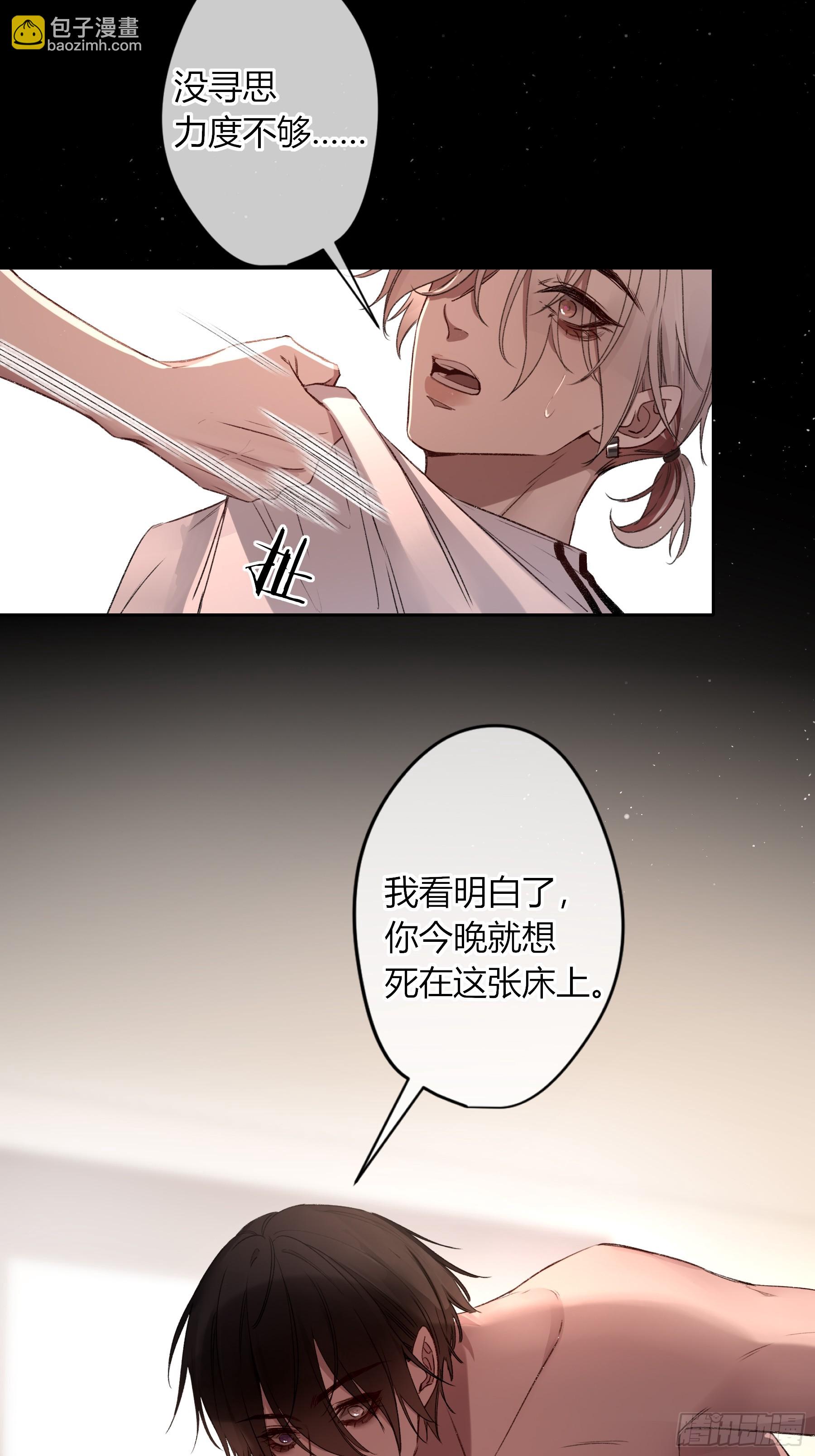 第10话-弑父(1/2)-第14话