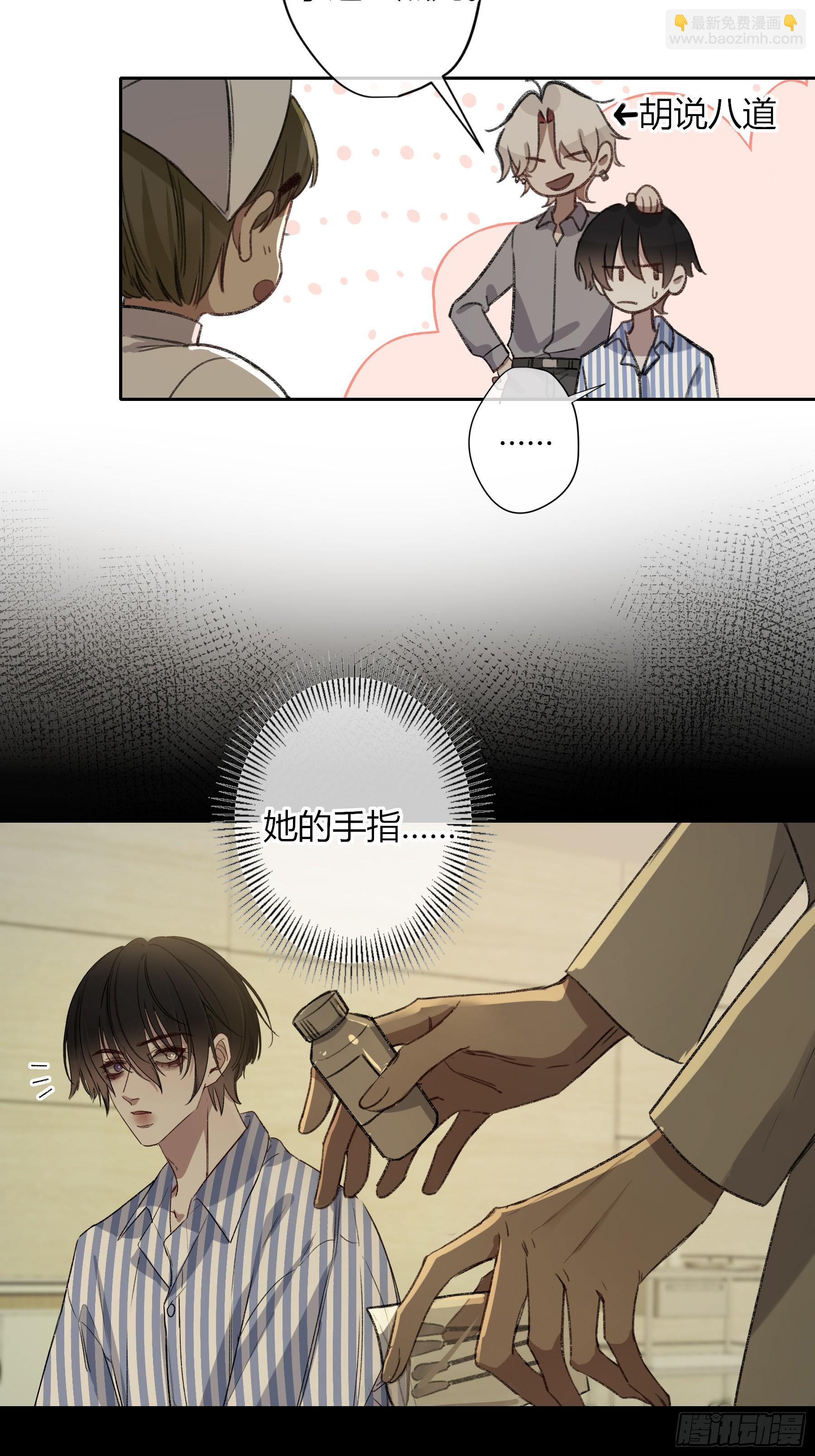 第12话-吃醋(1/2)-第16话