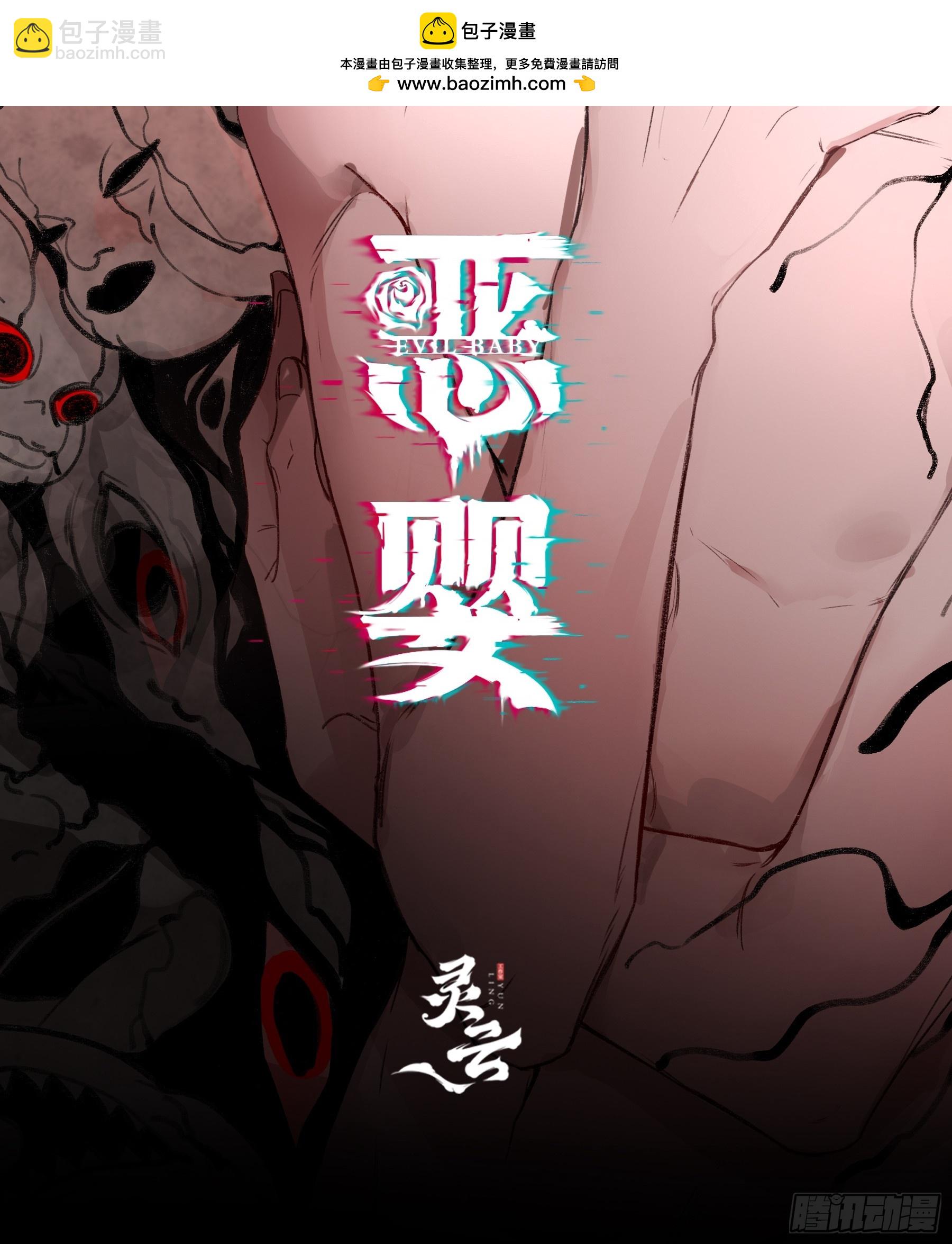 惡嬰 - 第14話-謀殺親夫(1/2) - 2