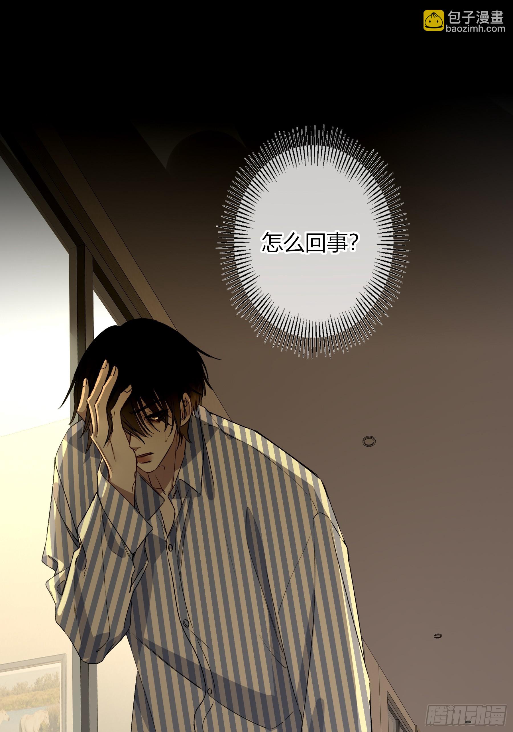 惡嬰 - 第14話-謀殺親夫(1/2) - 2