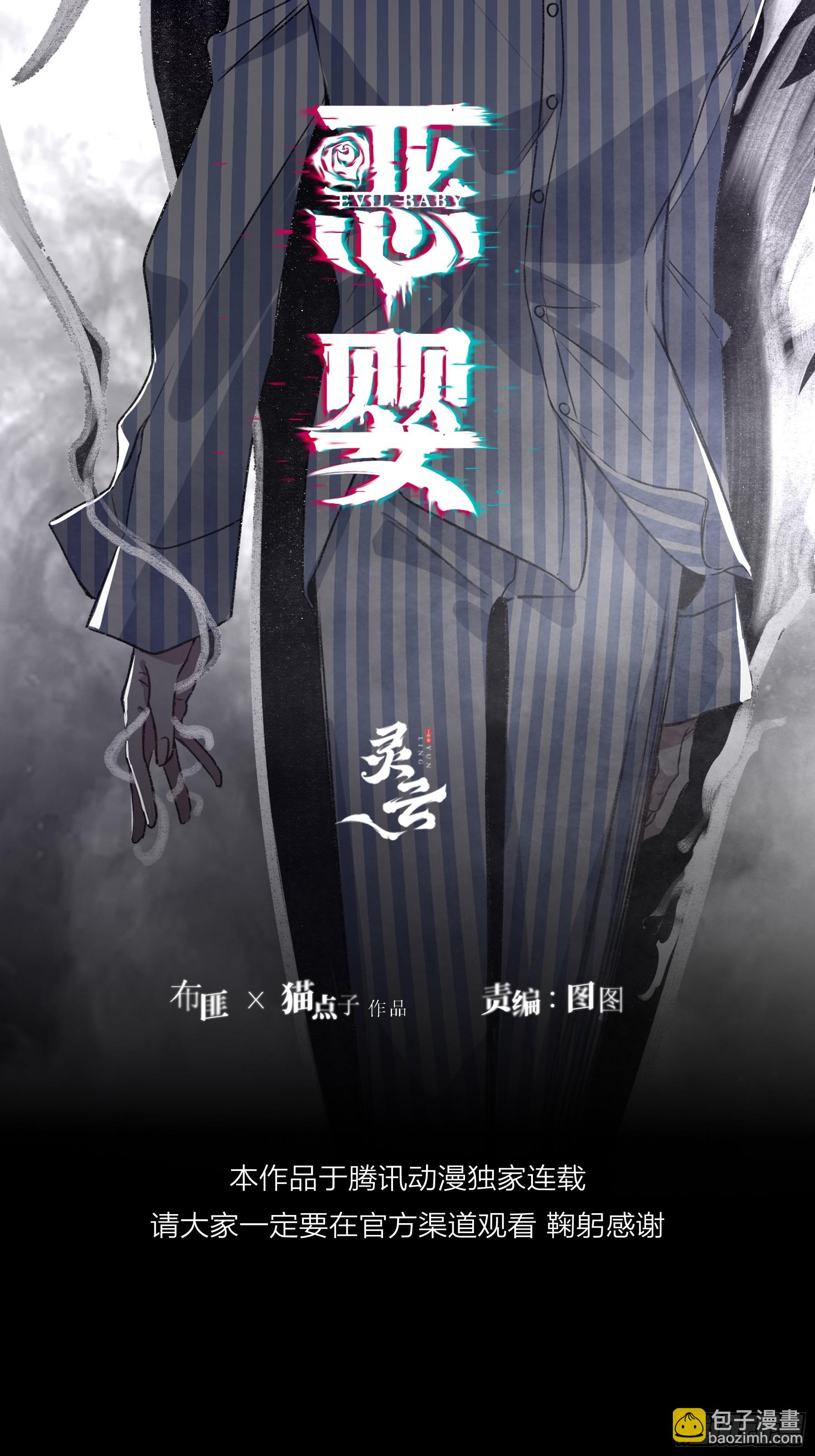 第16话-把他还给我(1/2)-第20话