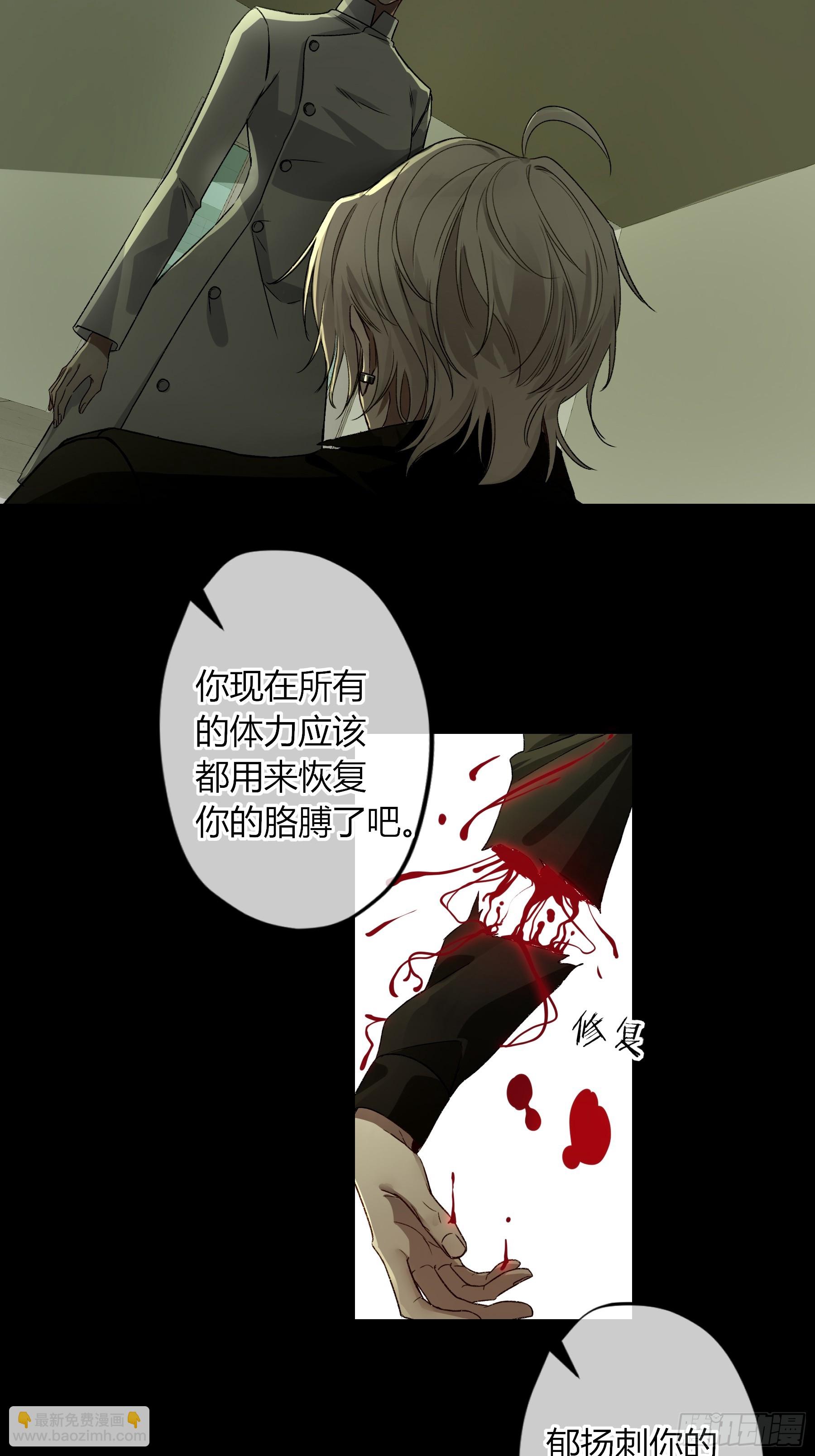 第16话-把他还给我(1/2)-第20话