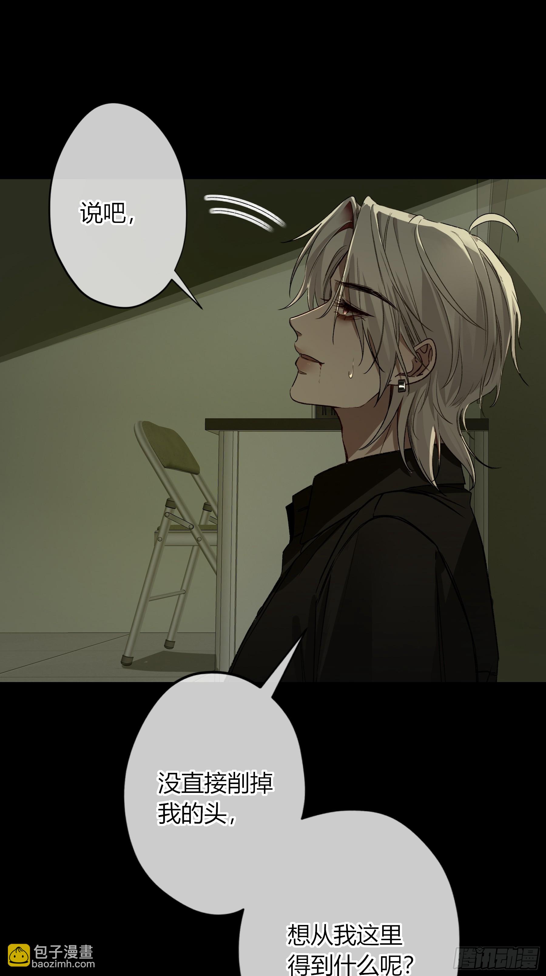 第16话-把他还给我(1/2)-第20话