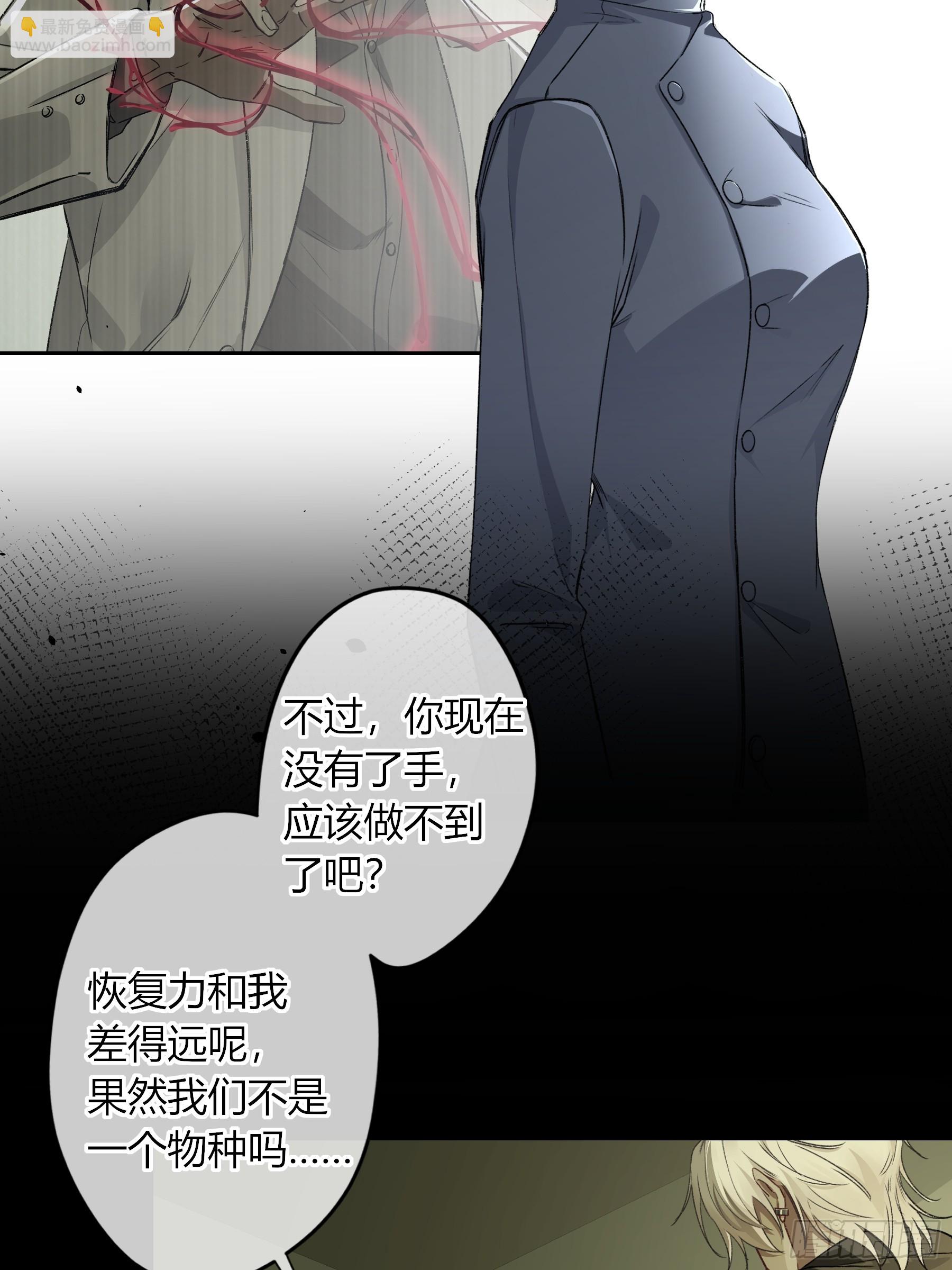 第16话-把他还给我(1/2)-第20话