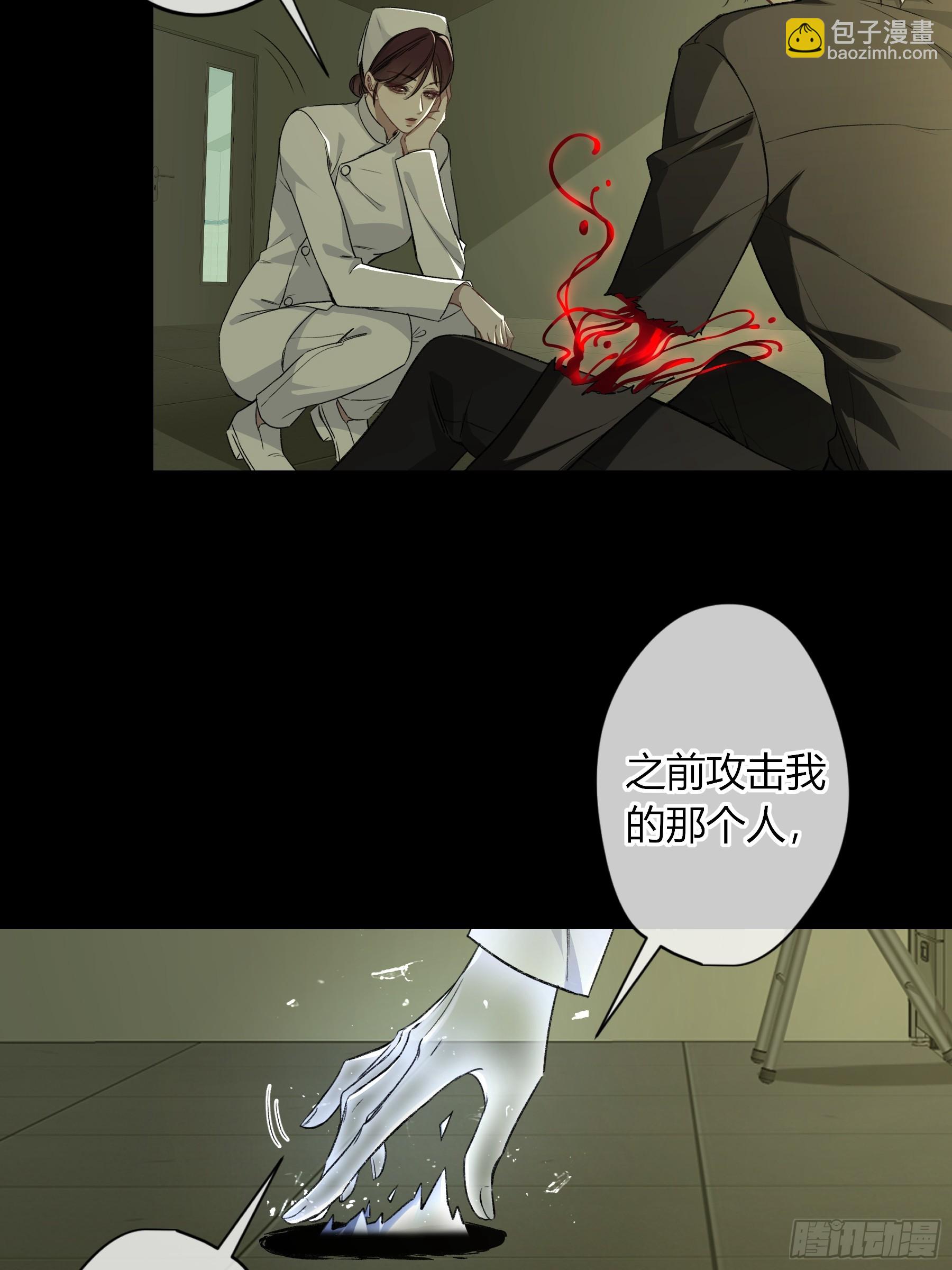 第16话-把他还给我(1/2)-第20话