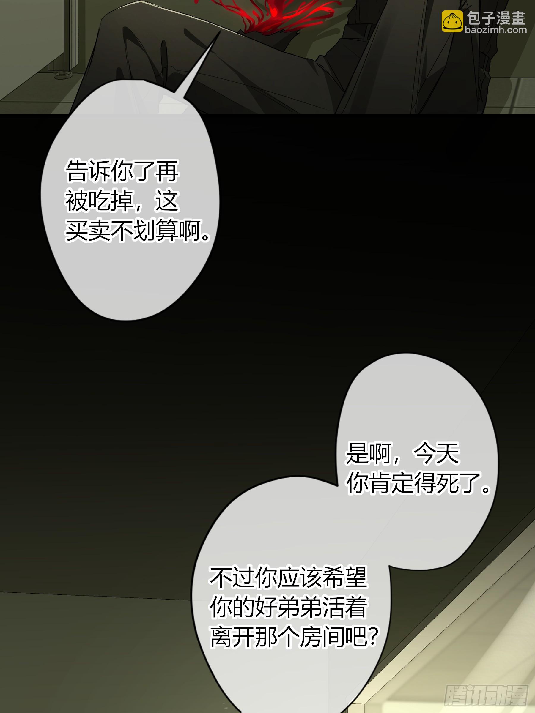 第16话-把他还给我(1/2)-第20话