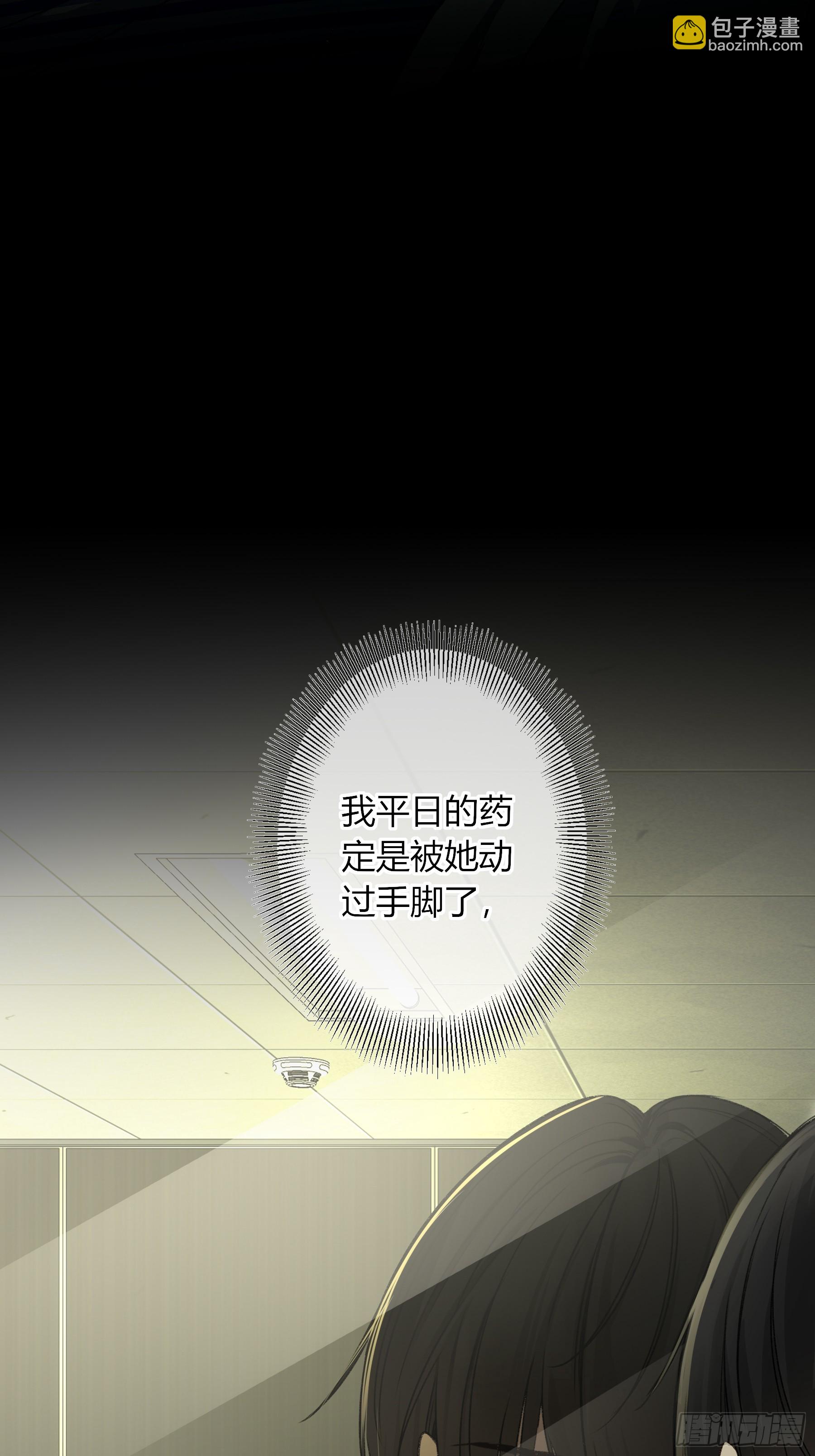 第16话-把他还给我(1/2)-第20话