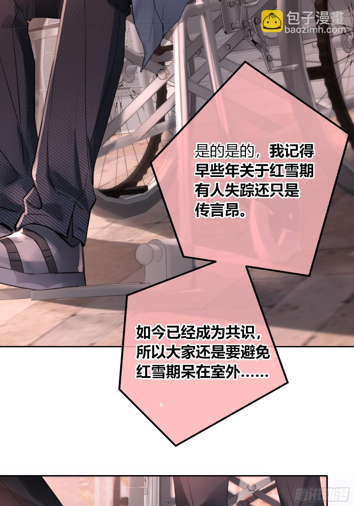 第1话-重塑(1/2)-第2话