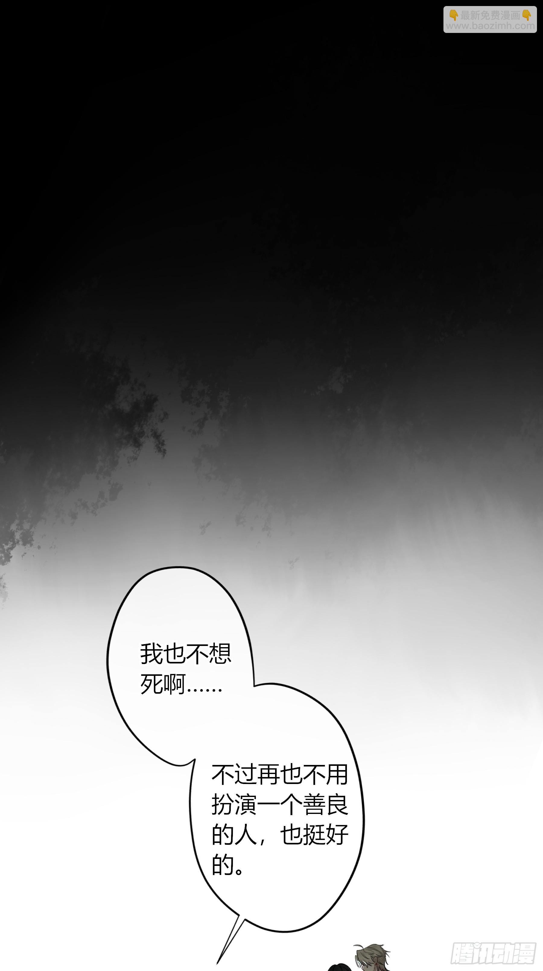 惡嬰 - 第18話-我想回家(1/2) - 1