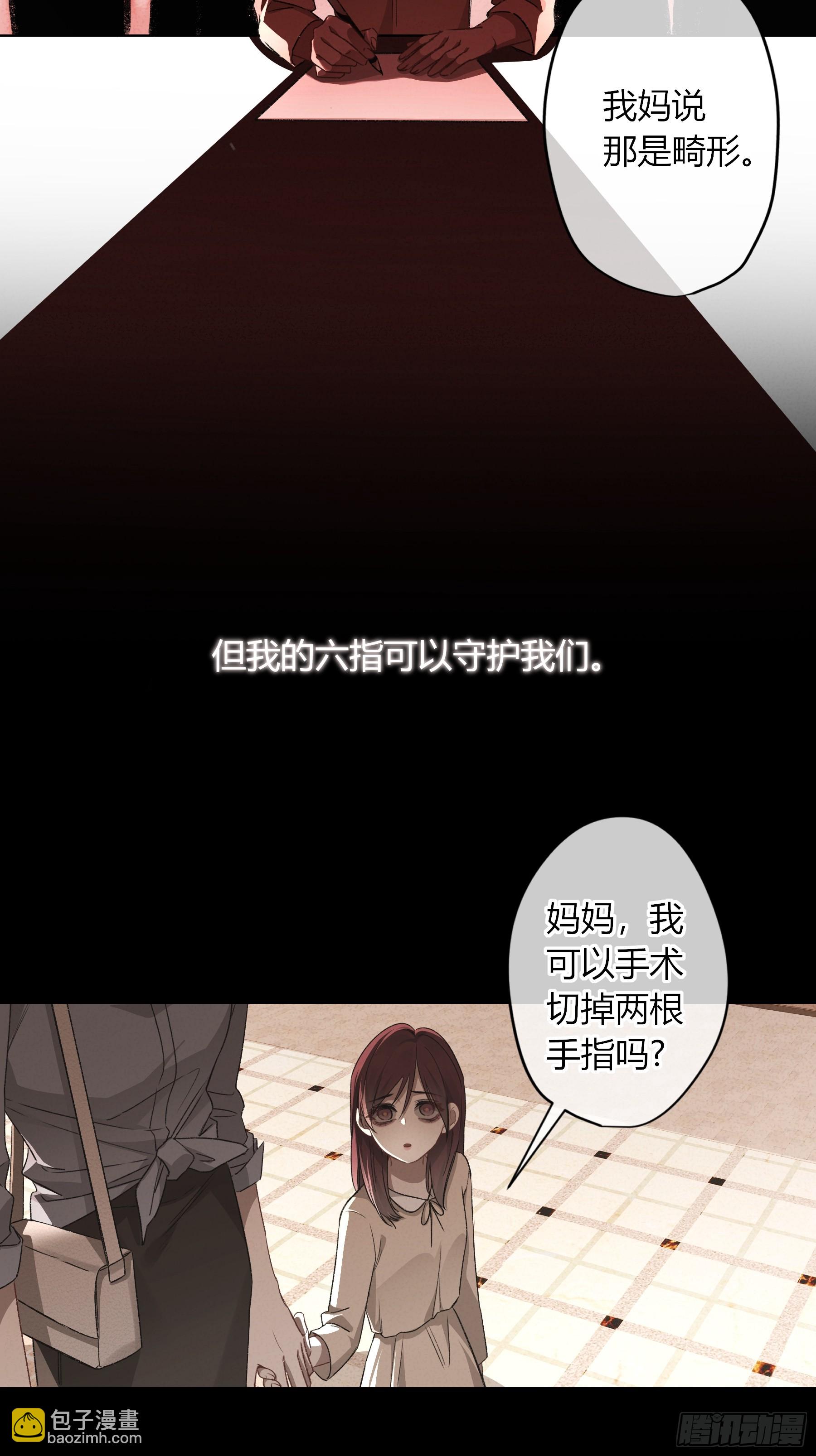 惡嬰 - 第18話-我想回家(1/2) - 4