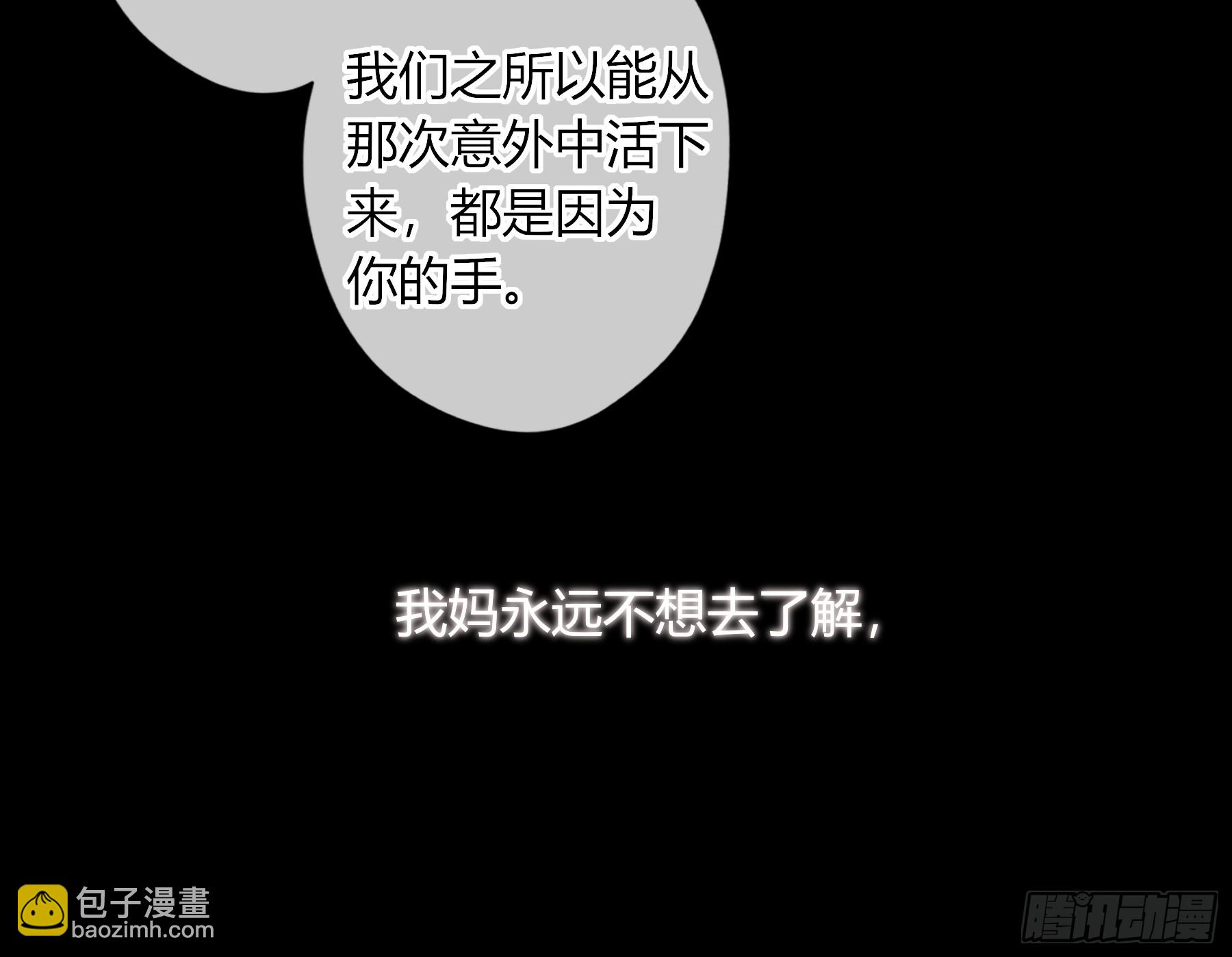 惡嬰 - 第18話-我想回家(1/2) - 6