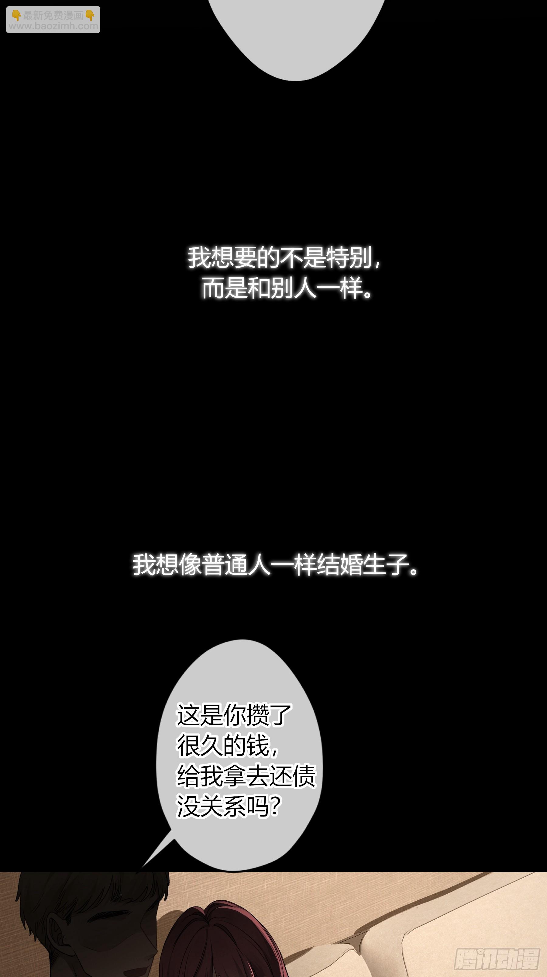 惡嬰 - 第18話-我想回家(1/2) - 8