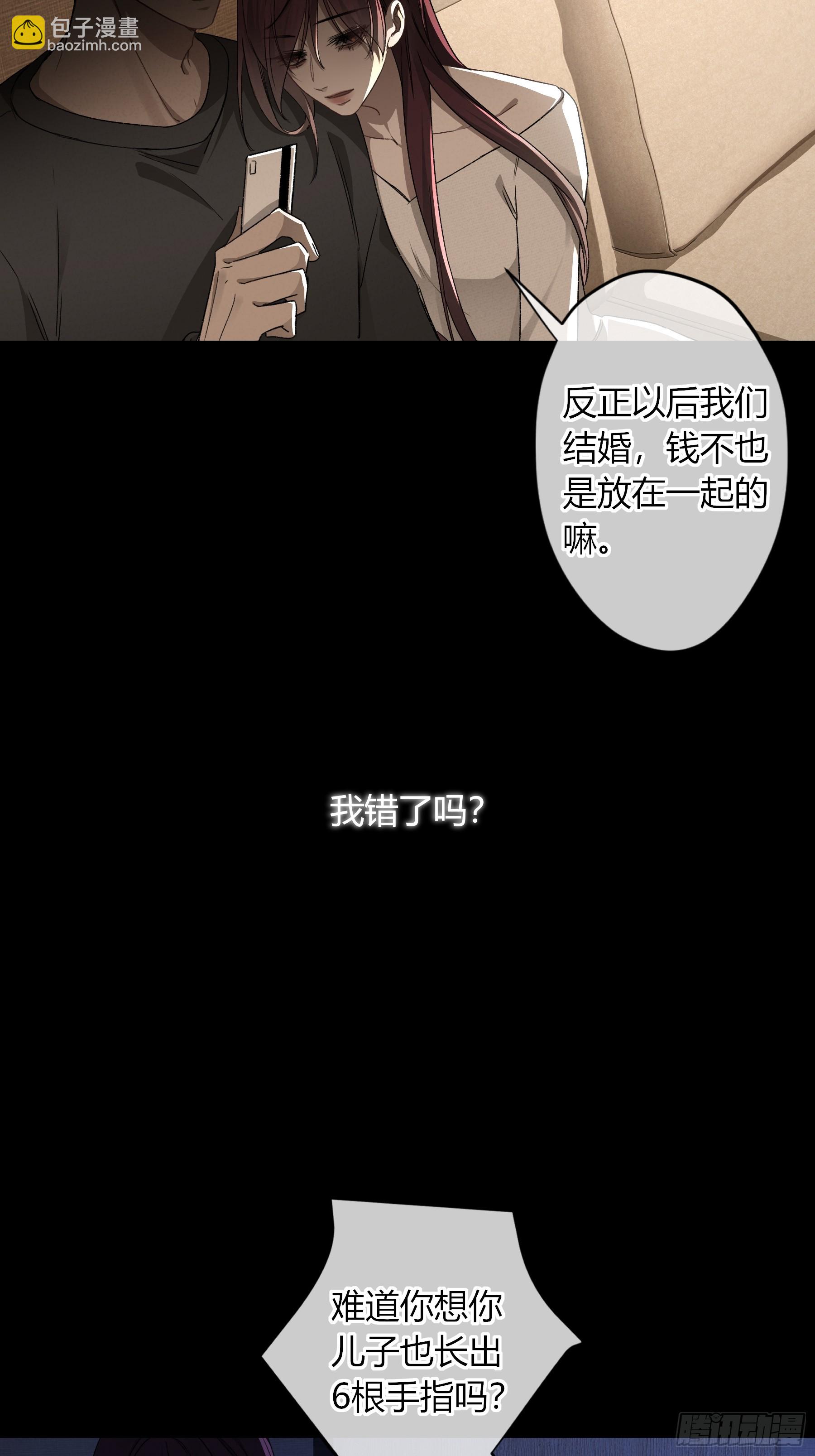 惡嬰 - 第18話-我想回家(1/2) - 1