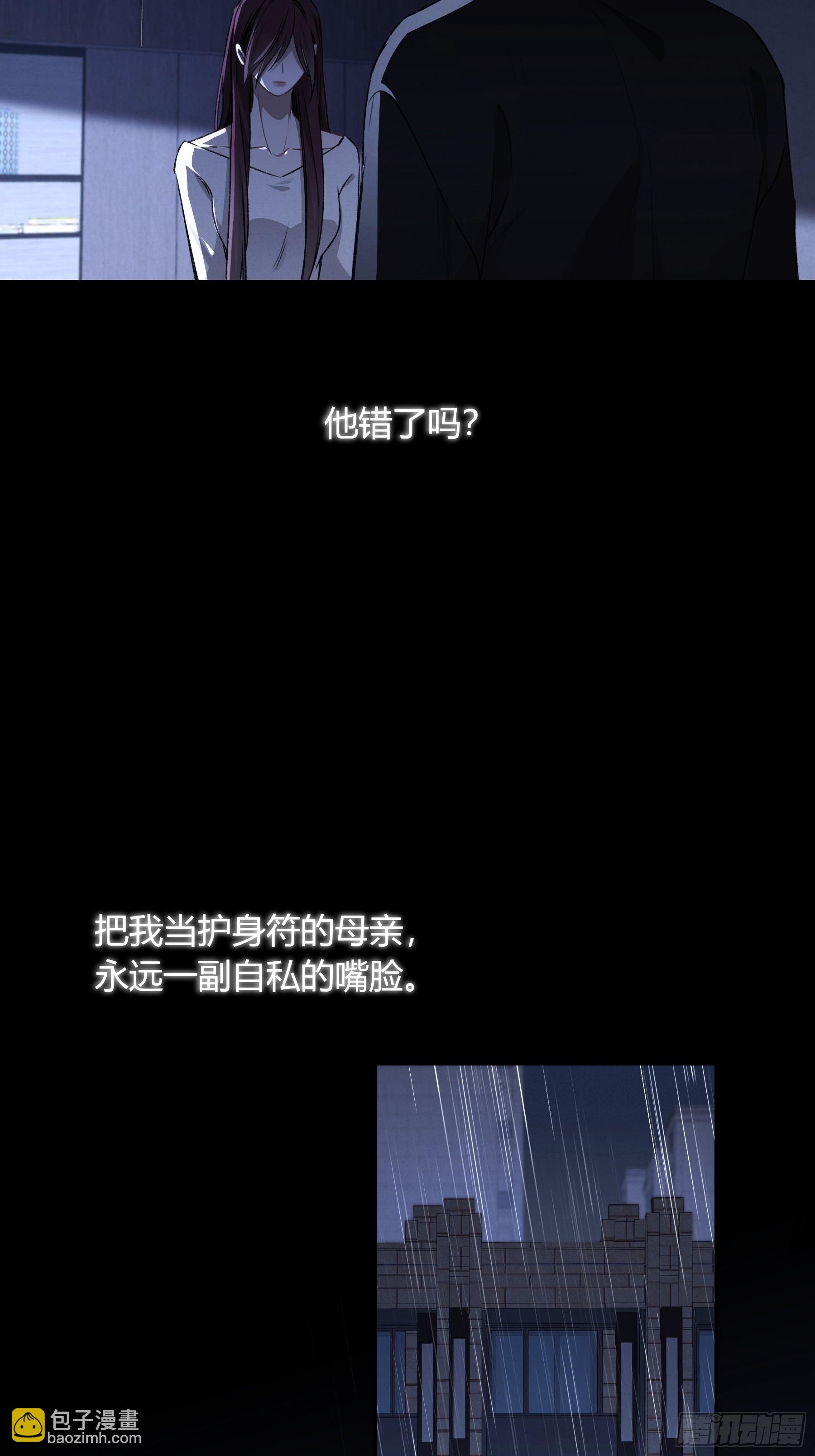 惡嬰 - 第18話-我想回家(1/2) - 3