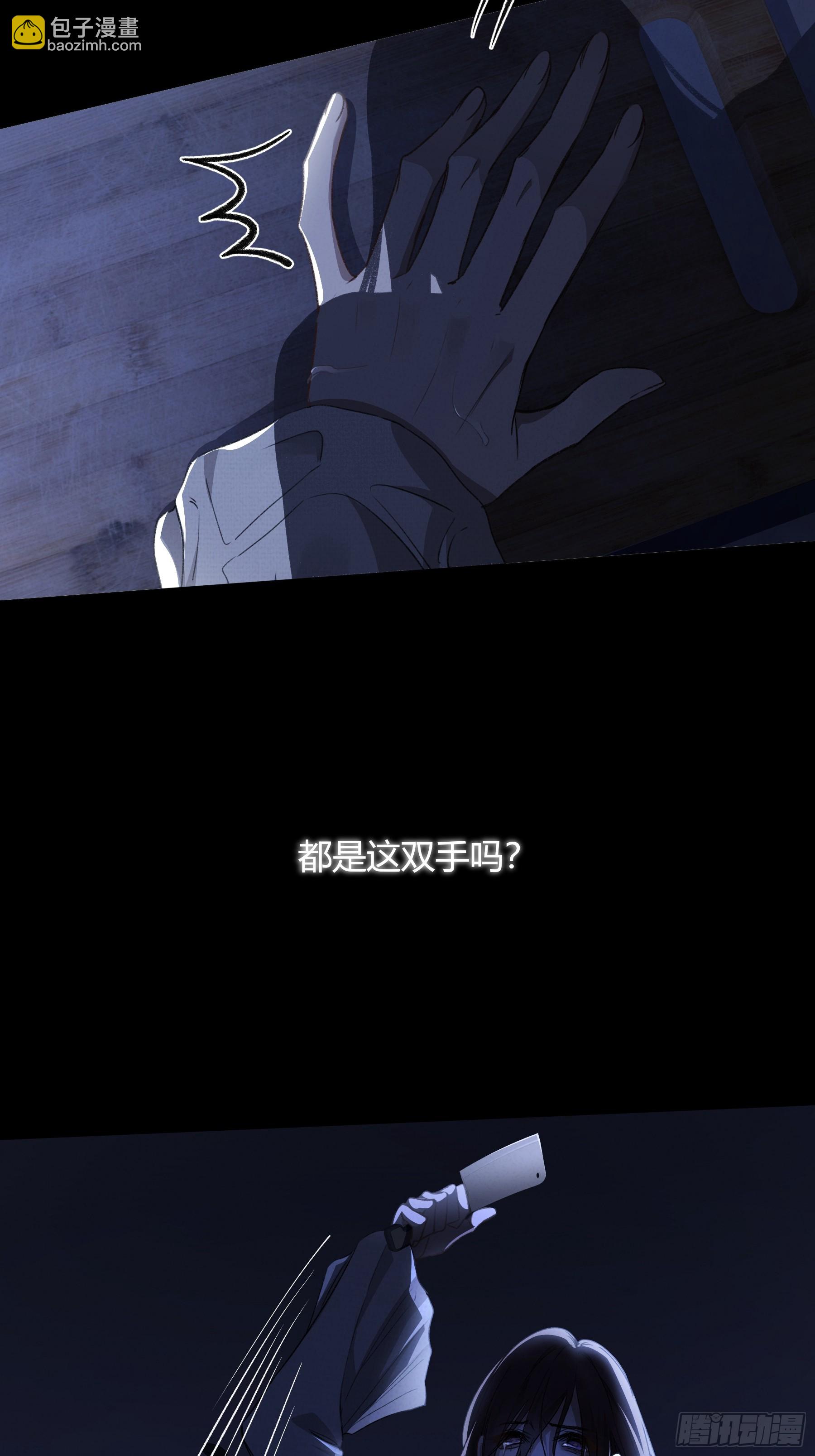 惡嬰 - 第18話-我想回家(1/2) - 6