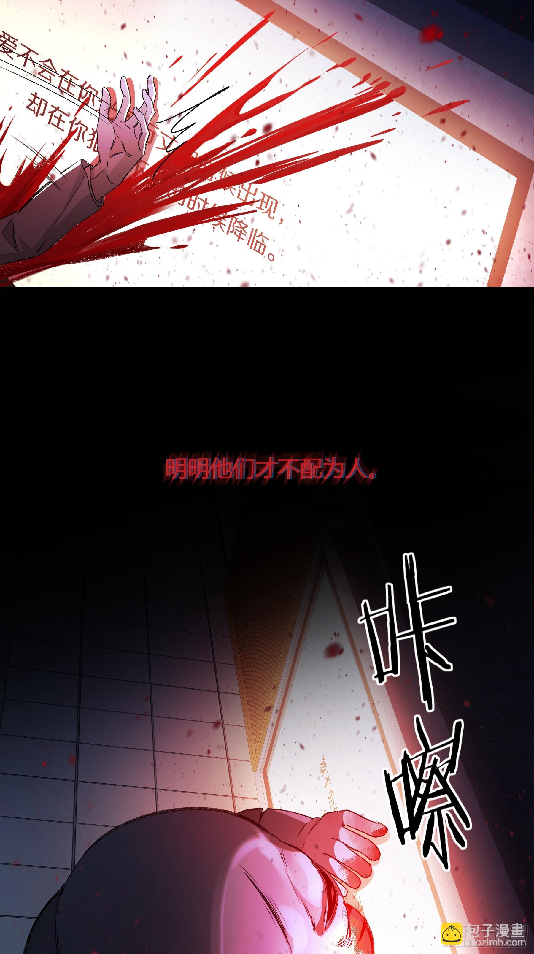 惡嬰 - 第18話-我想回家(1/2) - 7