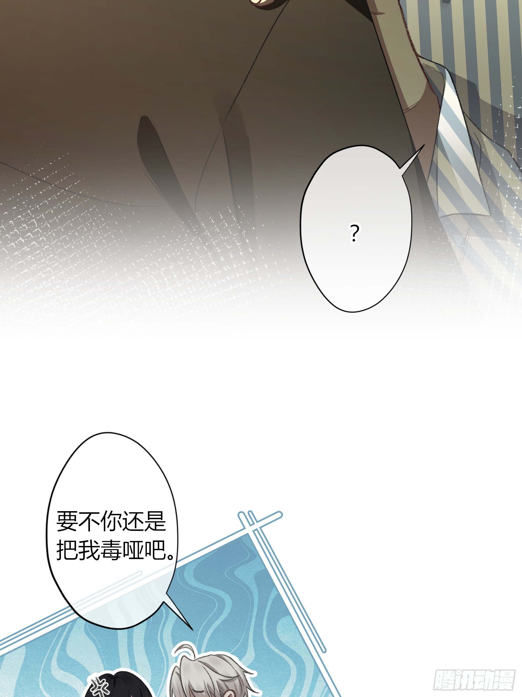 惡嬰 - 第18話-我想回家(1/2) - 6