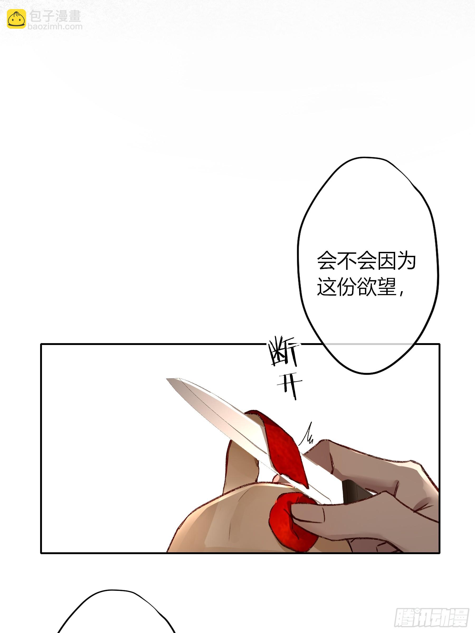 惡嬰 - 第20話-一丁點在乎(1/2) - 3