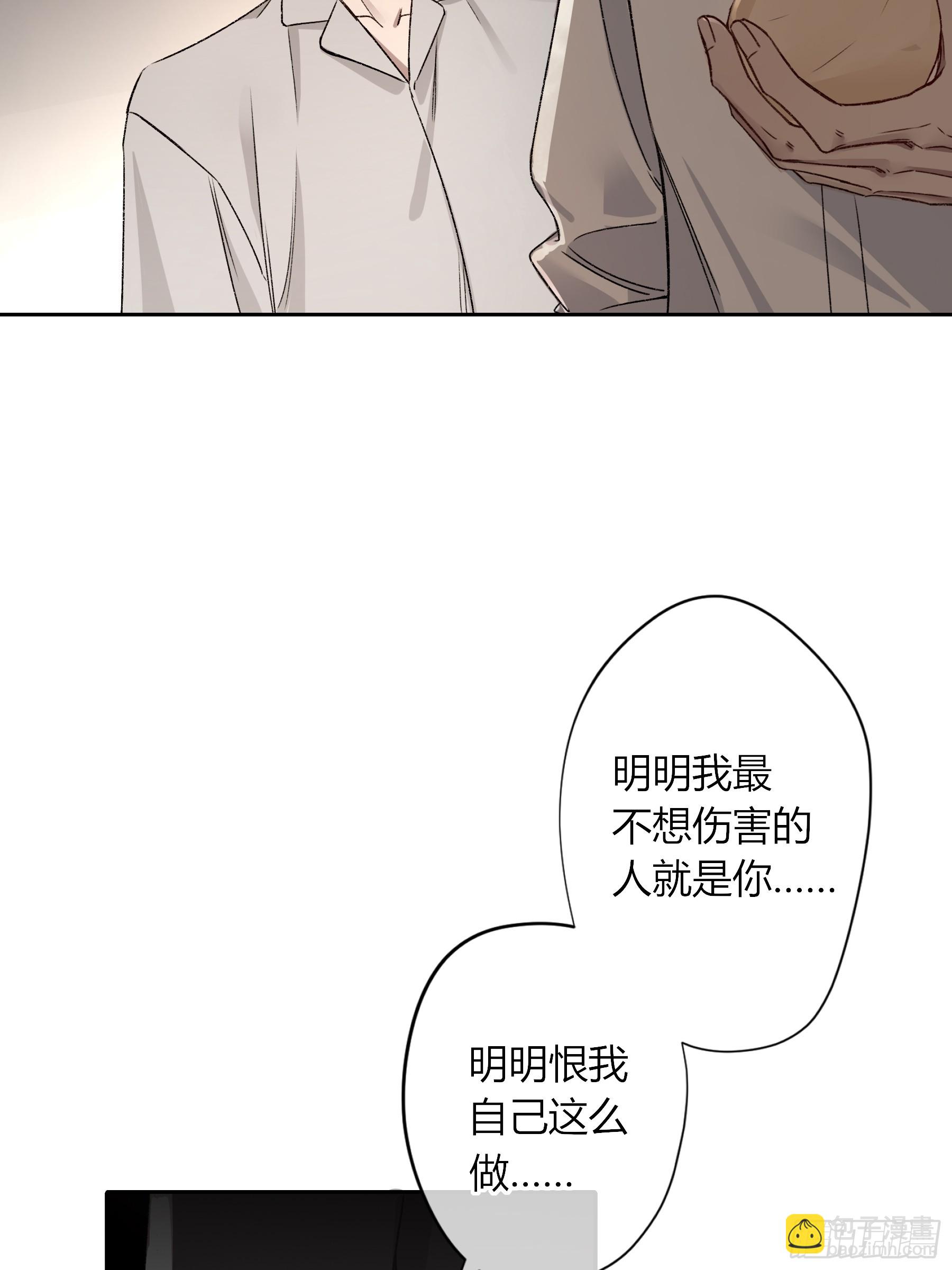 惡嬰 - 第20話-一丁點在乎(1/2) - 5