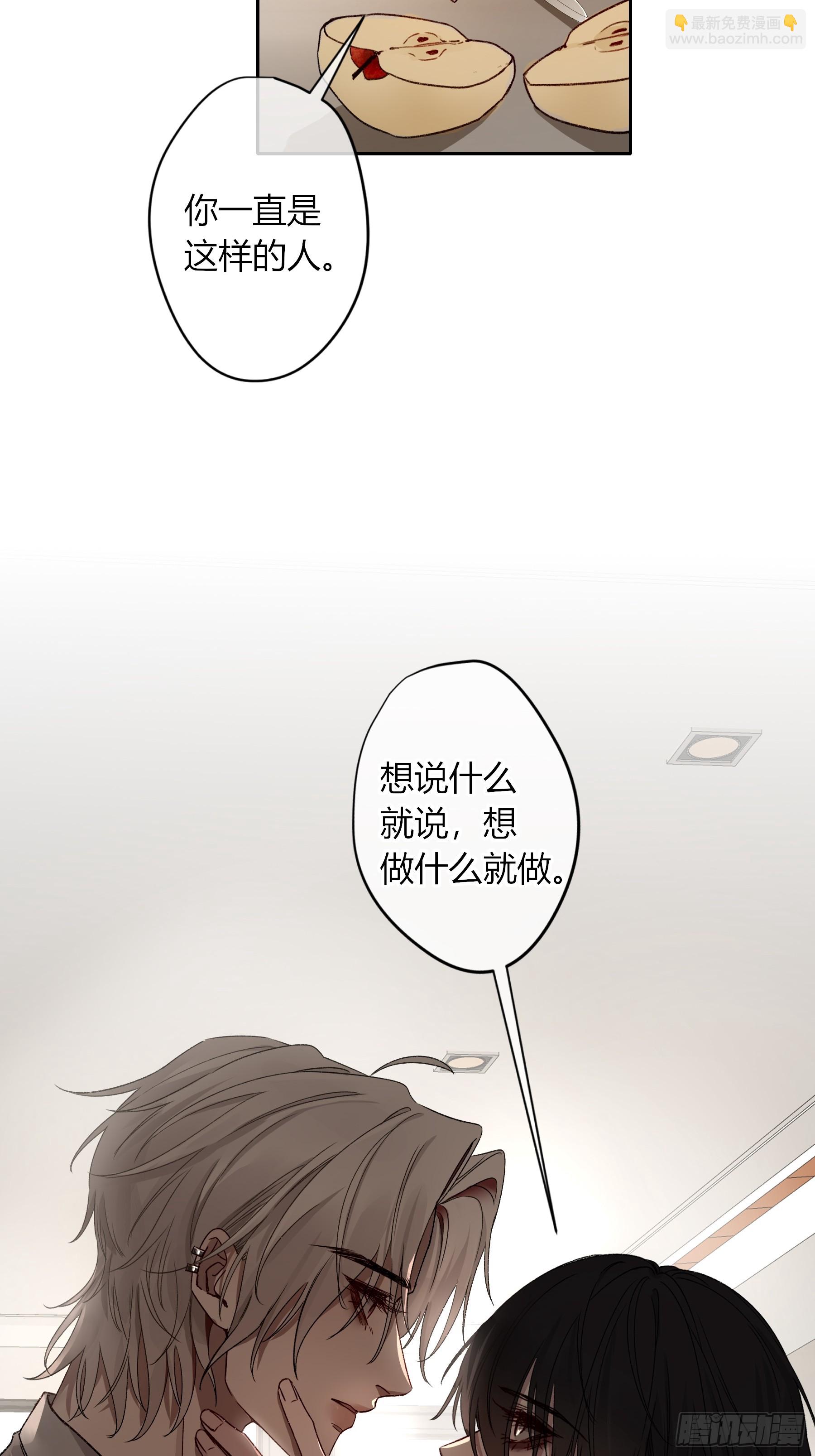 惡嬰 - 第20話-一丁點在乎(1/2) - 5