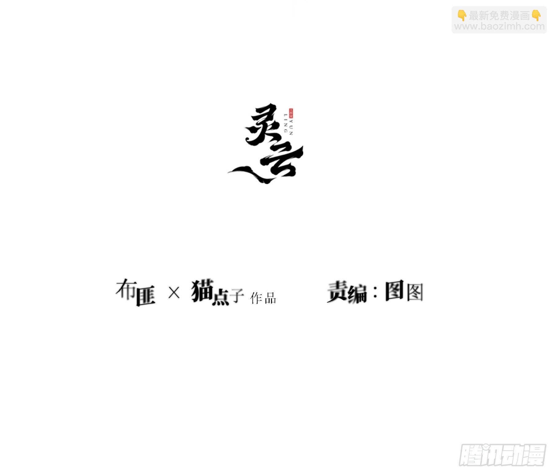 惡嬰 - 第20話-一丁點在乎(1/2) - 3