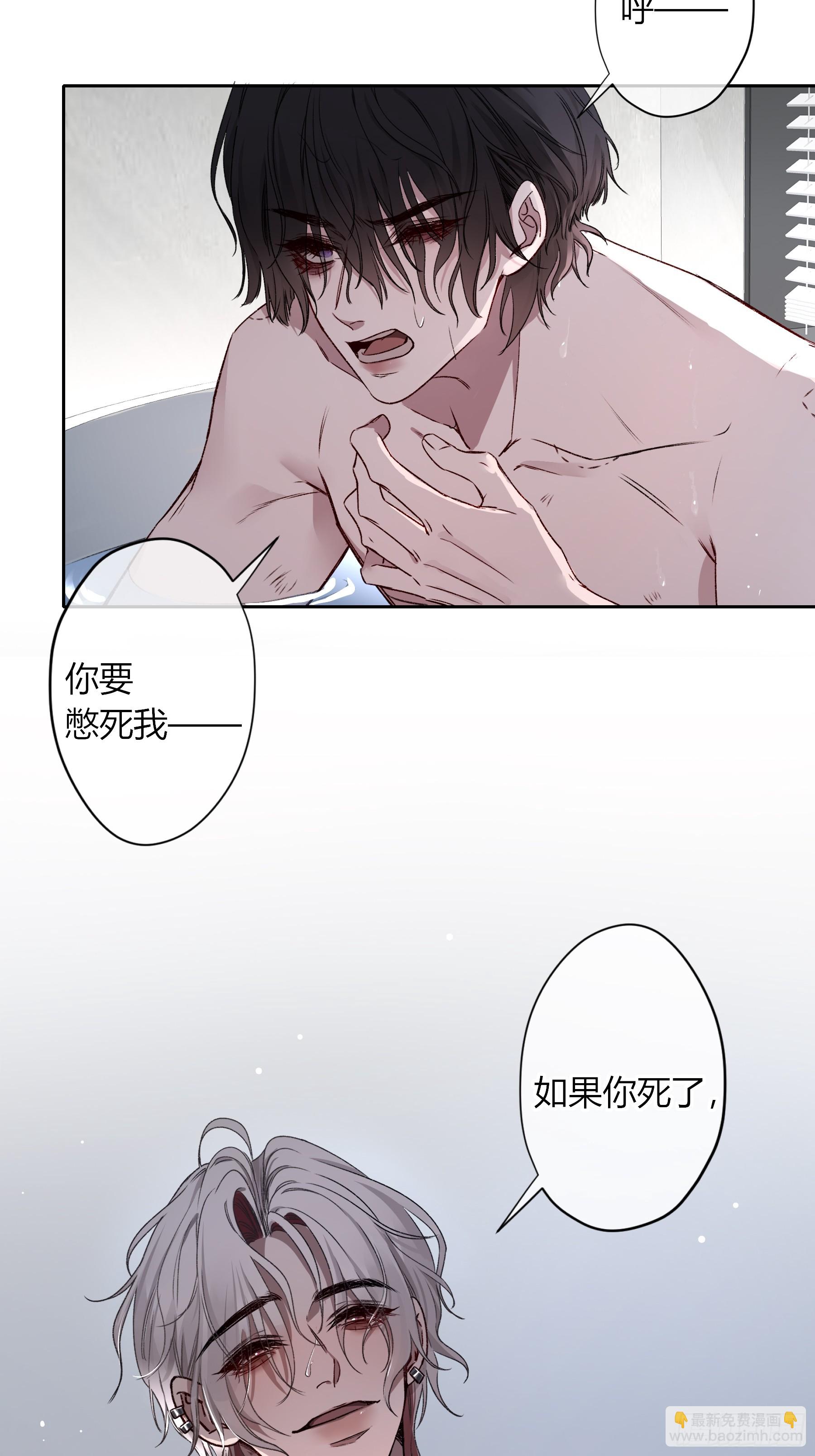 惡嬰 - 第22話-浴缸(1/2) - 4