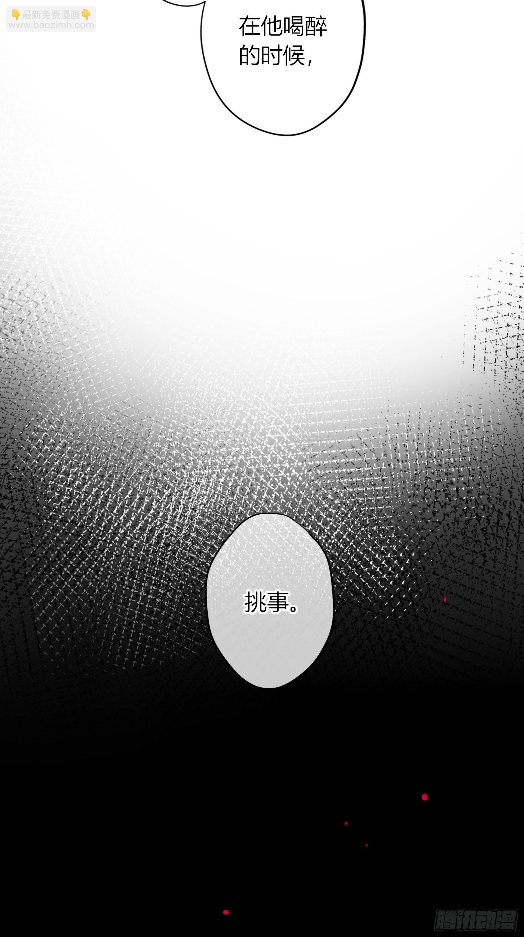 惡嬰 - 第22話-浴缸(1/2) - 4