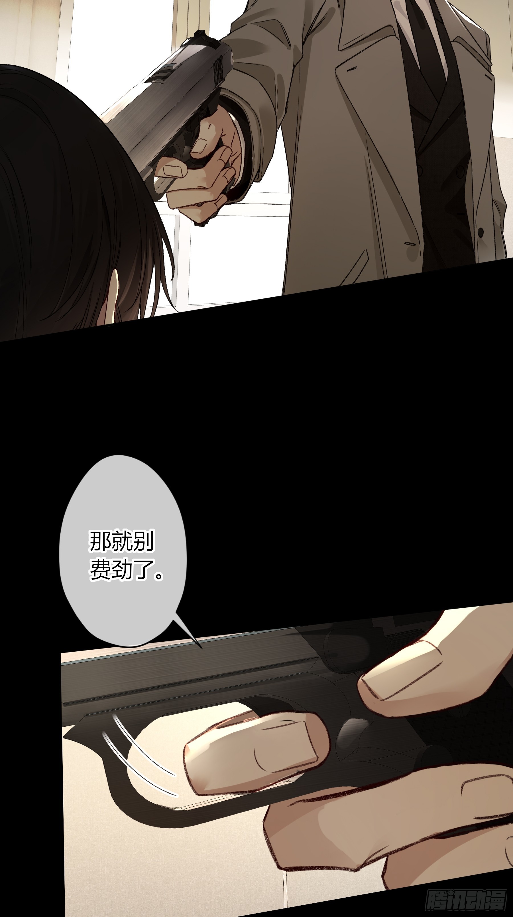 惡嬰 - 第26話-輕信與背叛(1/2) - 6