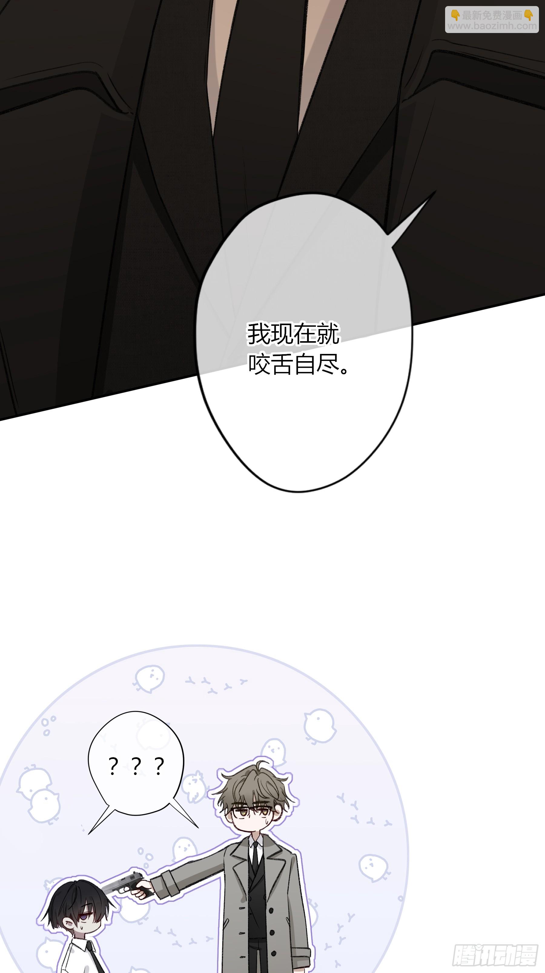 惡嬰 - 第26話-輕信與背叛(1/2) - 4