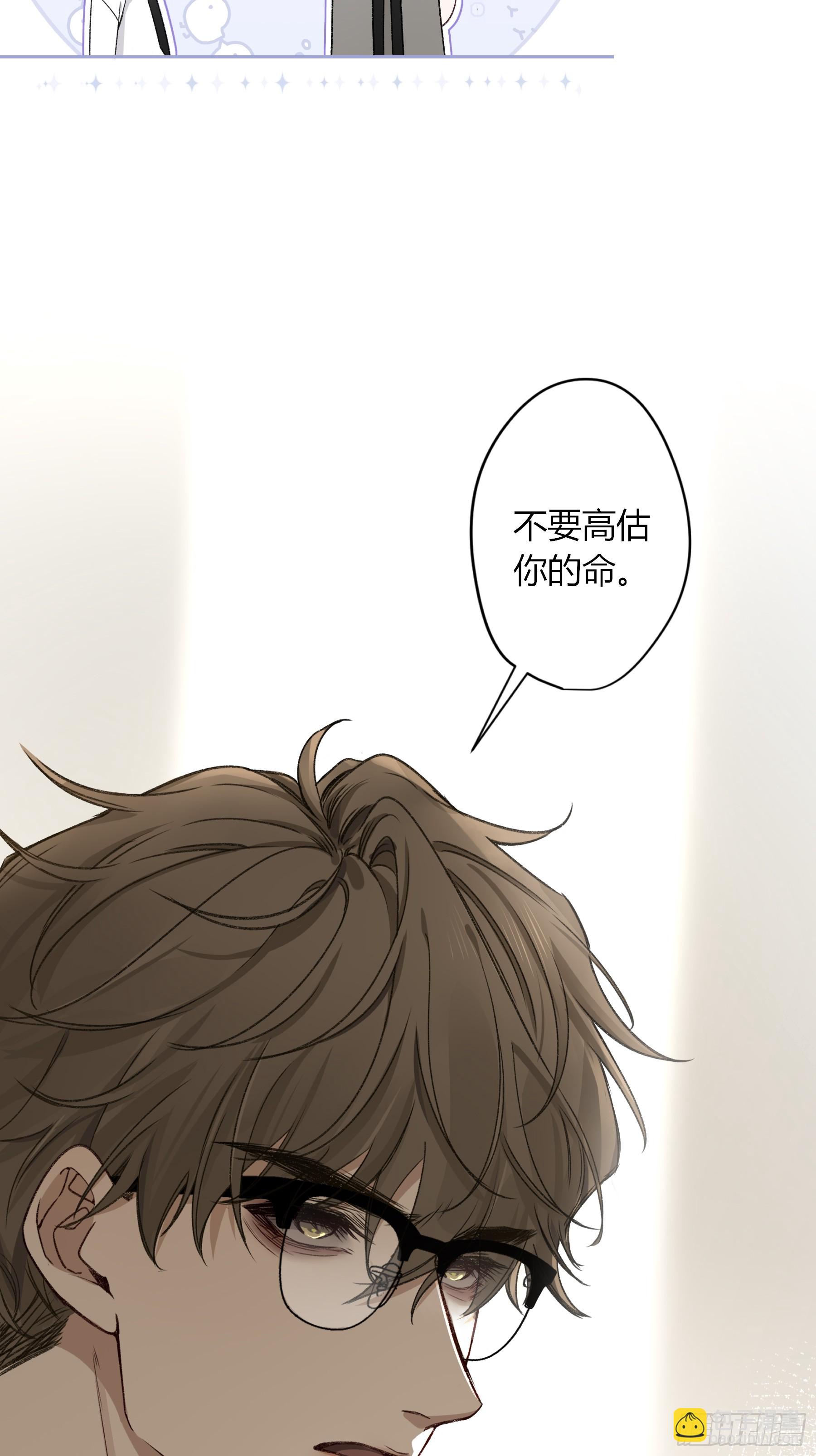 惡嬰 - 第26話-輕信與背叛(1/2) - 5